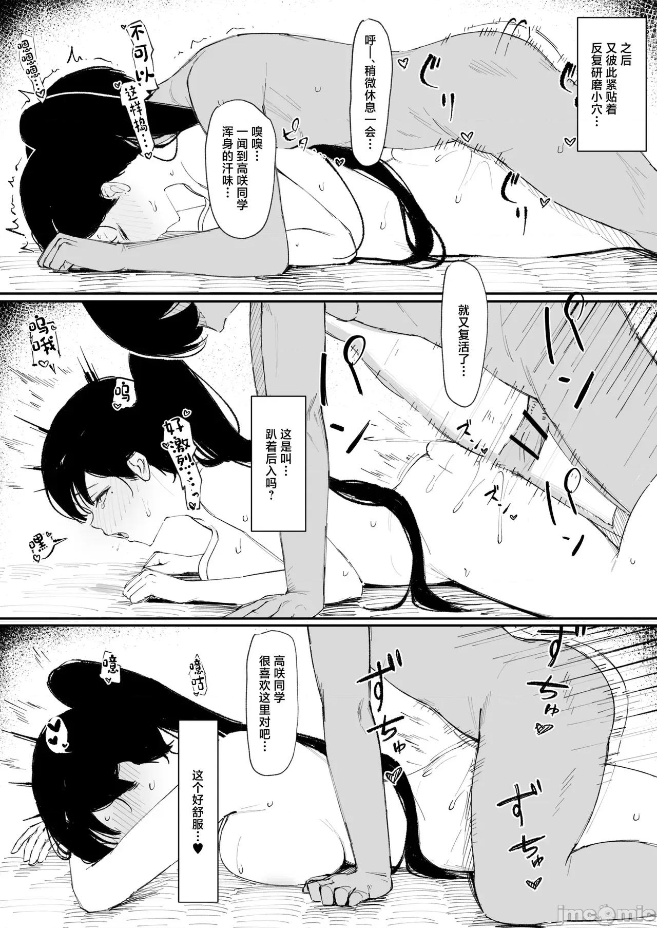 モブ君のオナホになった日 [Haruto工房 (Haruto)] モブ君のオナホになった日 第30页