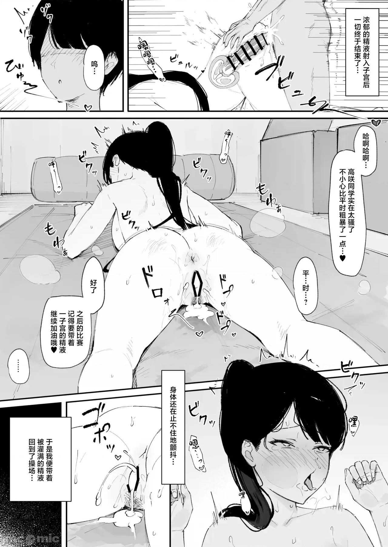 モブ君のオナホになった日 [Haruto工房 (Haruto)] モブ君のオナホになった日 第31页