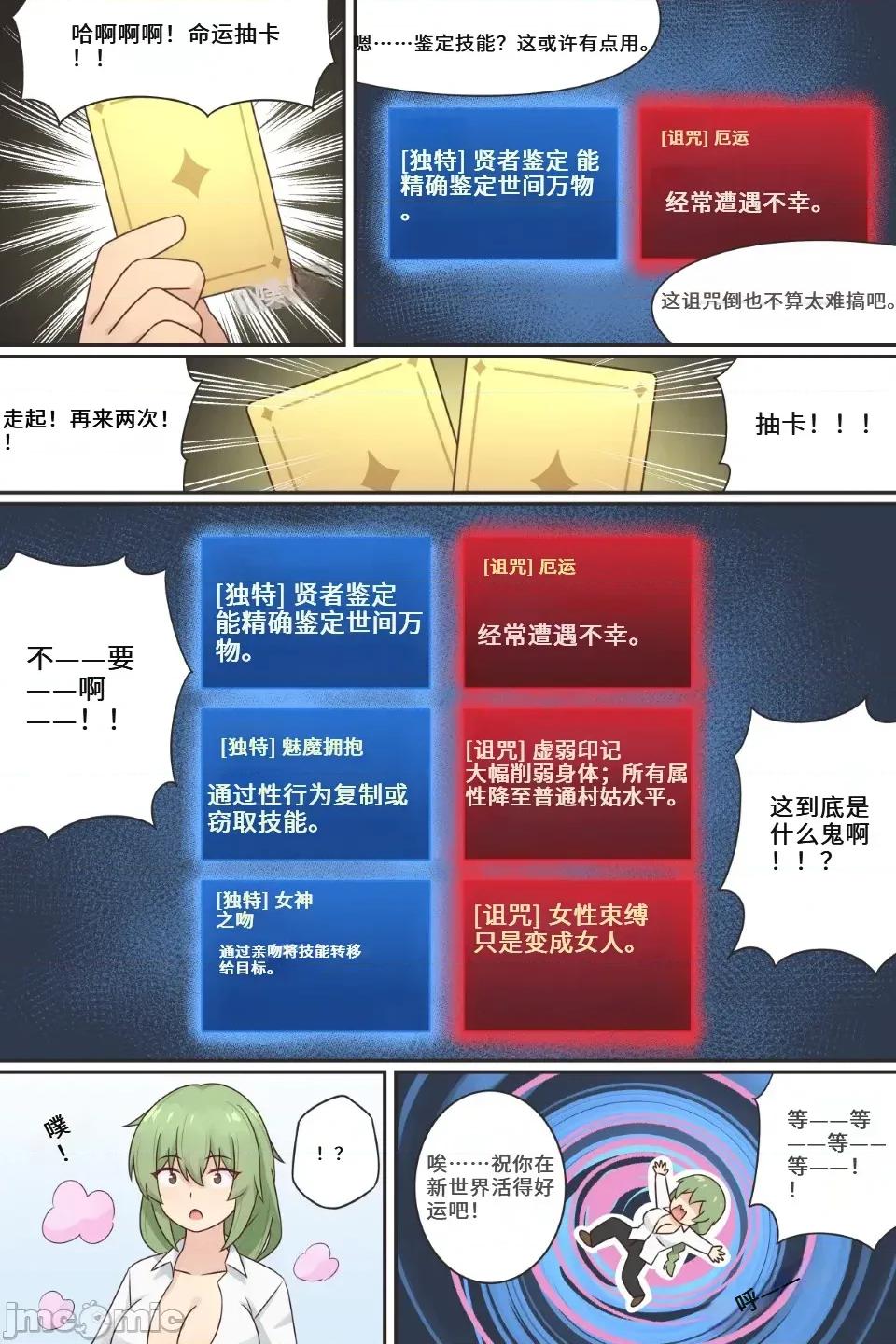 TS [RudySaki] TS Isekai Ch.1 第4页