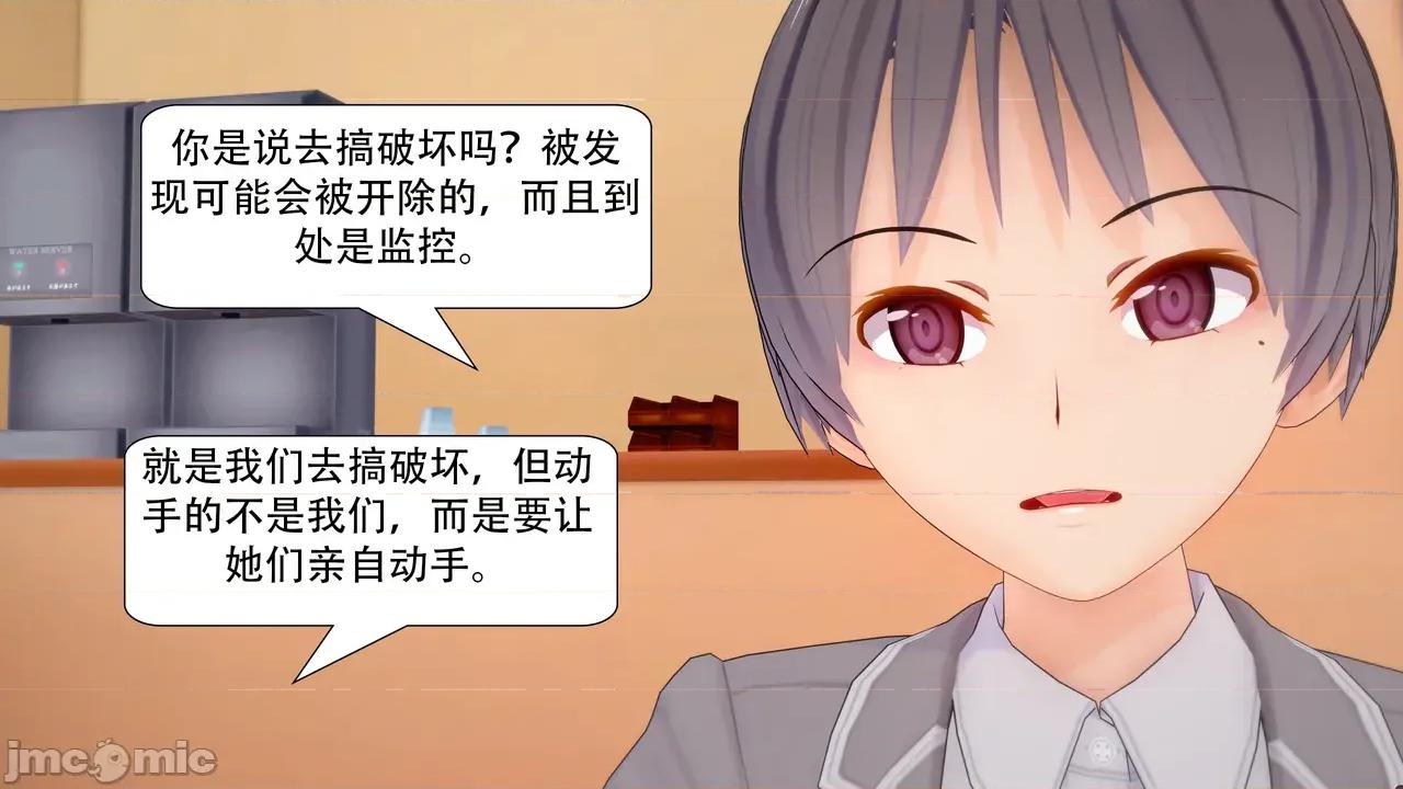 宿舍爭奪戰 [msyy] 宿舍爭奪戰 第10页