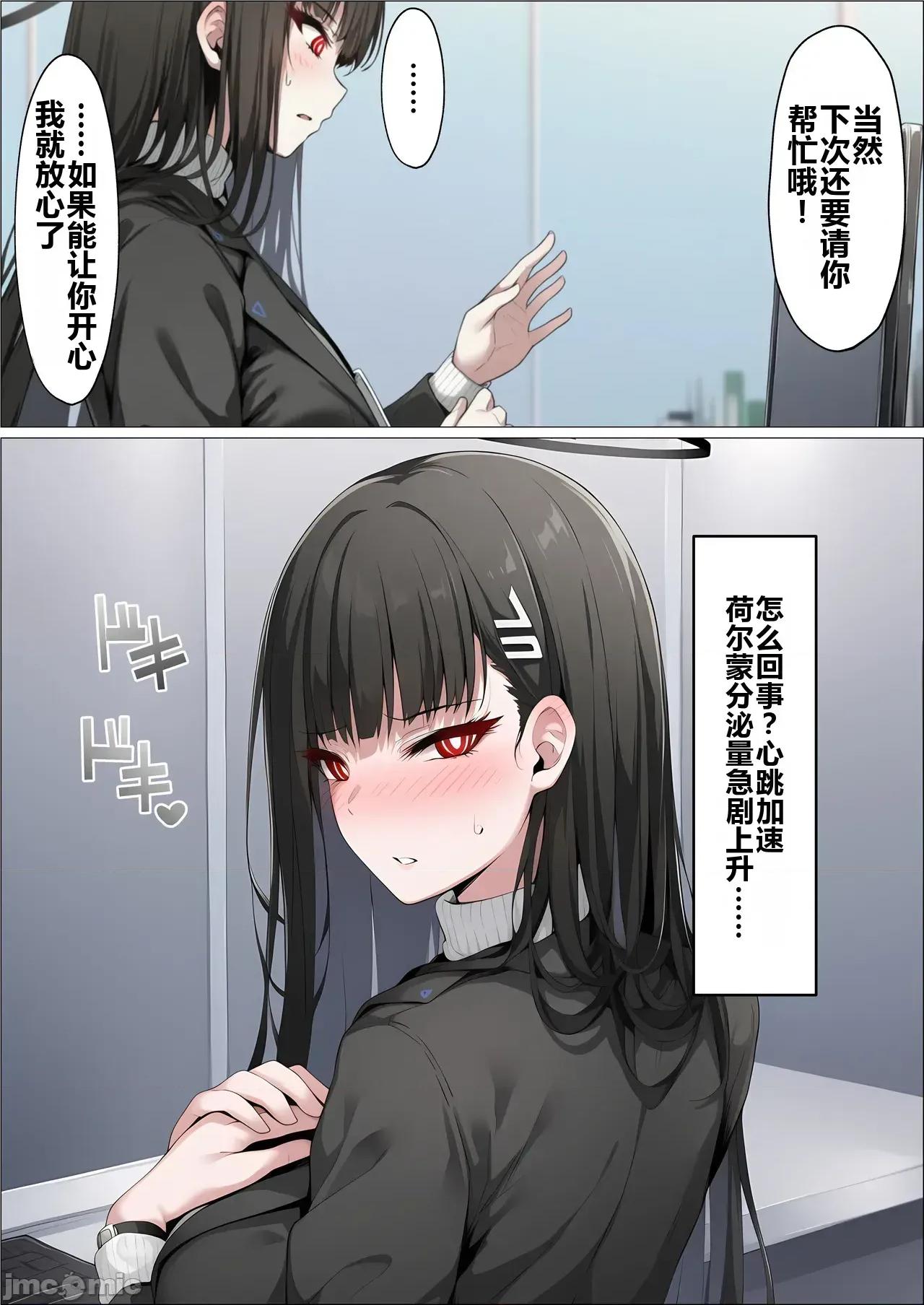 no [osu tarou(yamaguti maso)] mireniamu no seitokaityou ga dekatin ni netorareru hanasi～ rioNTR～ 第4页