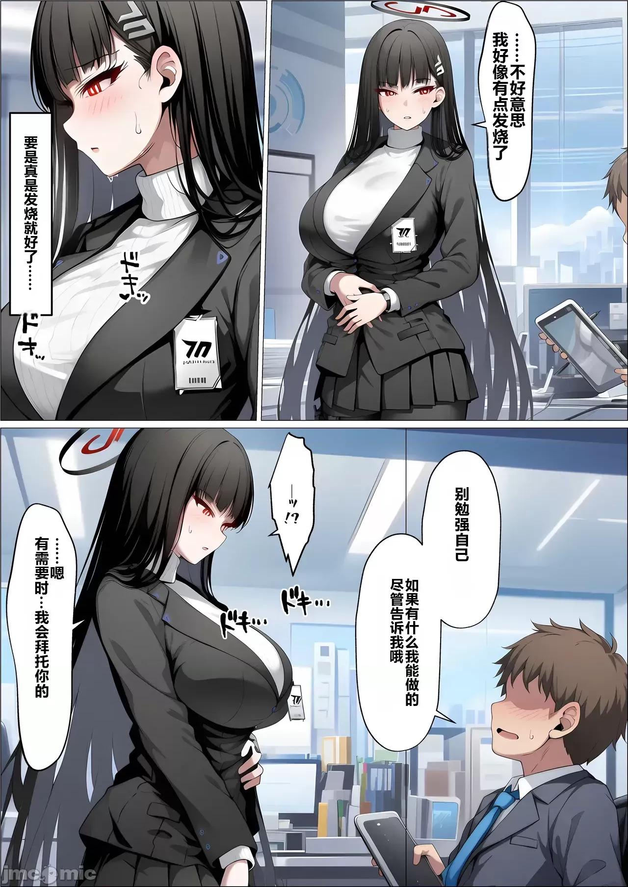 no [osu tarou(yamaguti maso)] mireniamu no seitokaityou ga dekatin ni netorareru hanasi～ rioNTR～ 第14页
