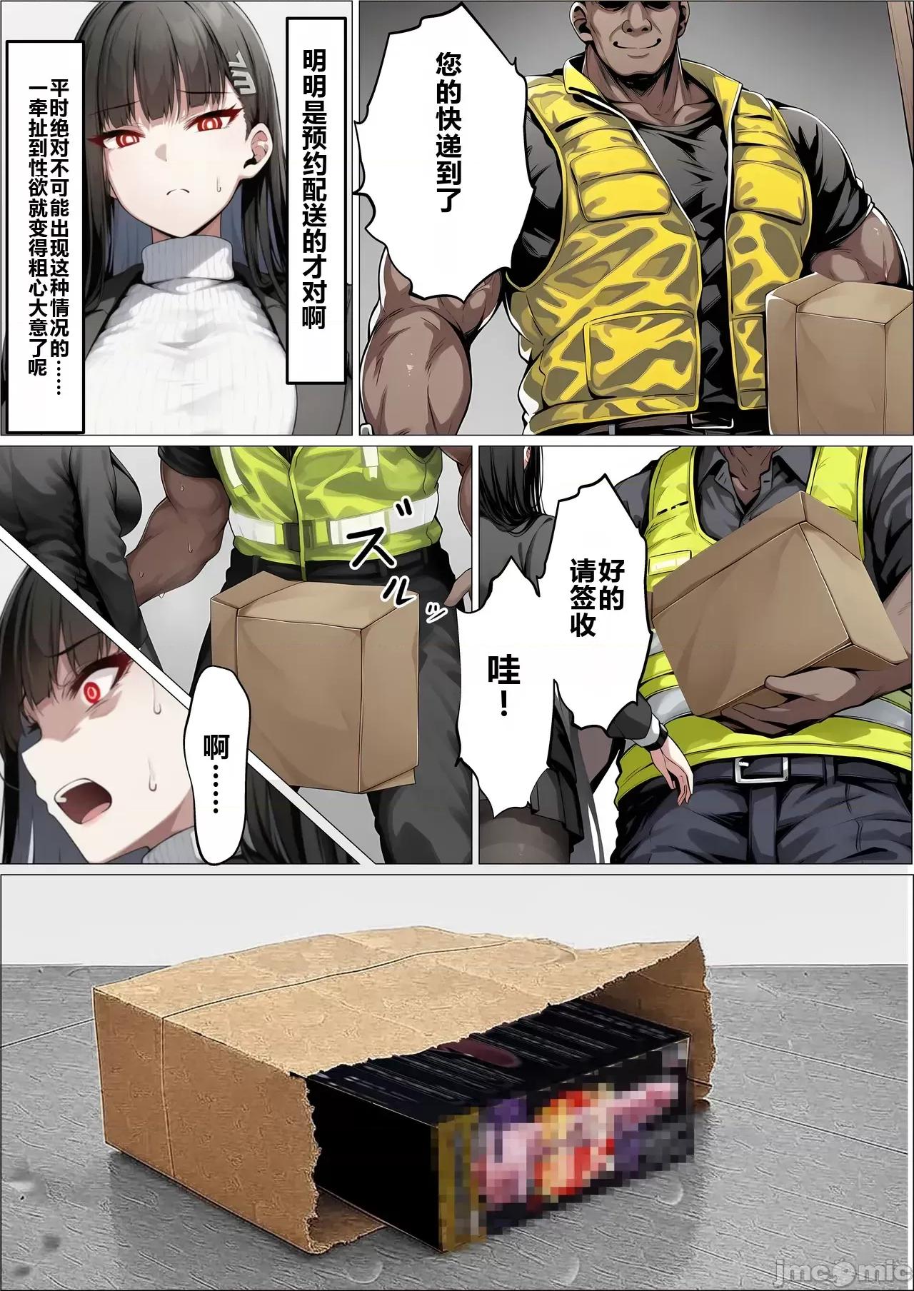 no [osu tarou(yamaguti maso)] mireniamu no seitokaityou ga dekatin ni netorareru hanasi～ rioNTR～ 第16页