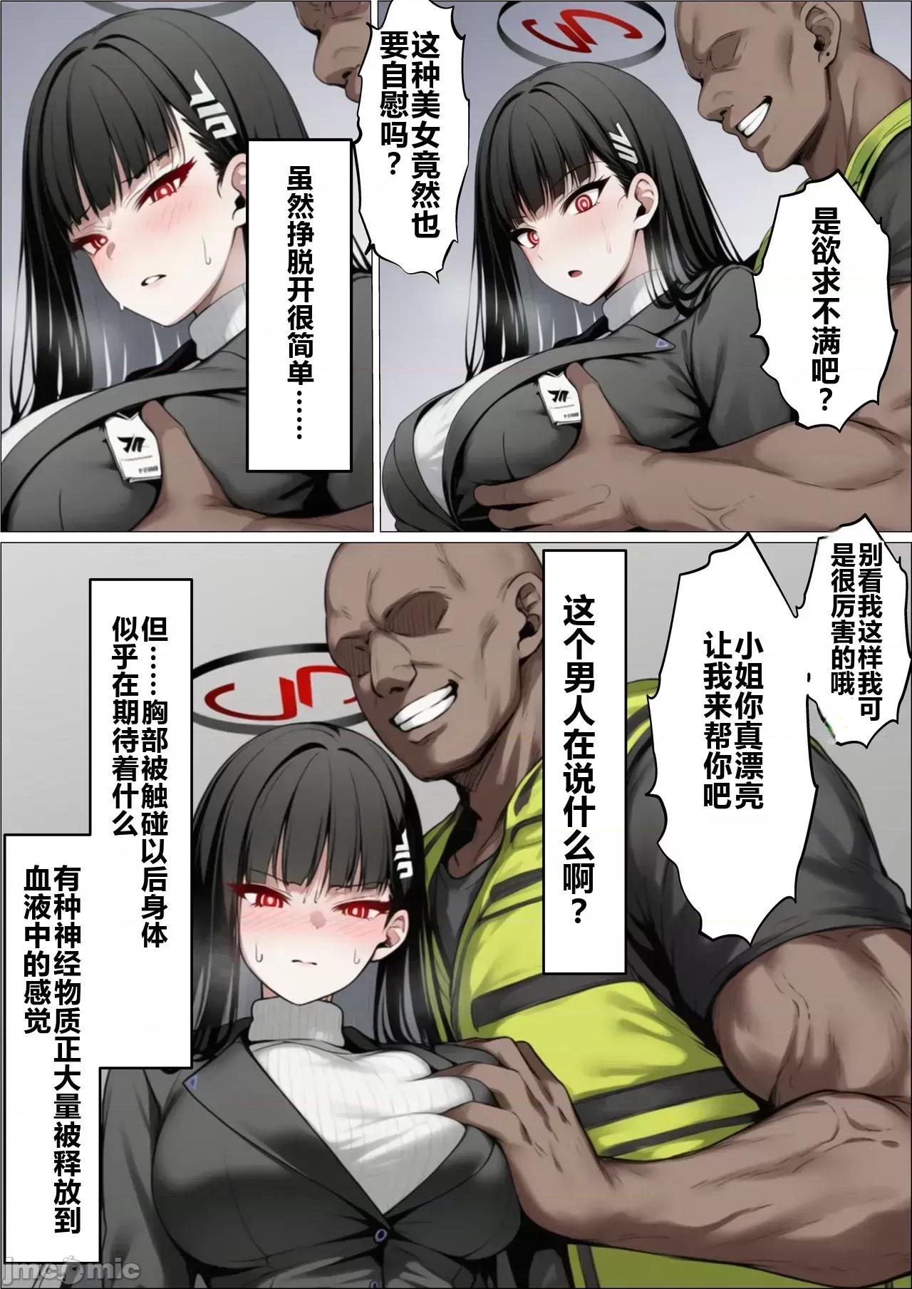 no [osu tarou(yamaguti maso)] mireniamu no seitokaityou ga dekatin ni netorareru hanasi～ rioNTR～ 第18页