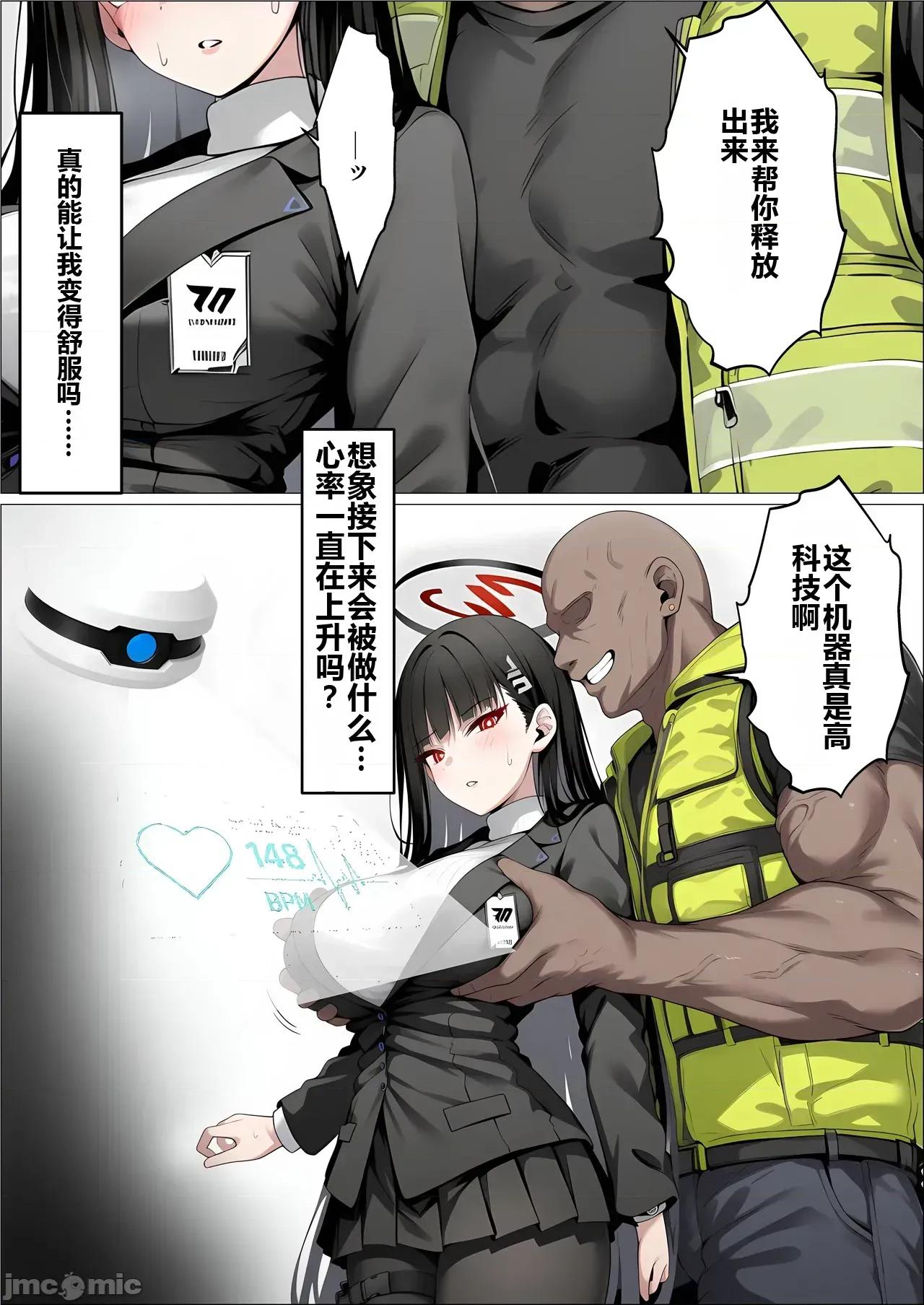 no [osu tarou(yamaguti maso)] mireniamu no seitokaityou ga dekatin ni netorareru hanasi～ rioNTR～ 第19页