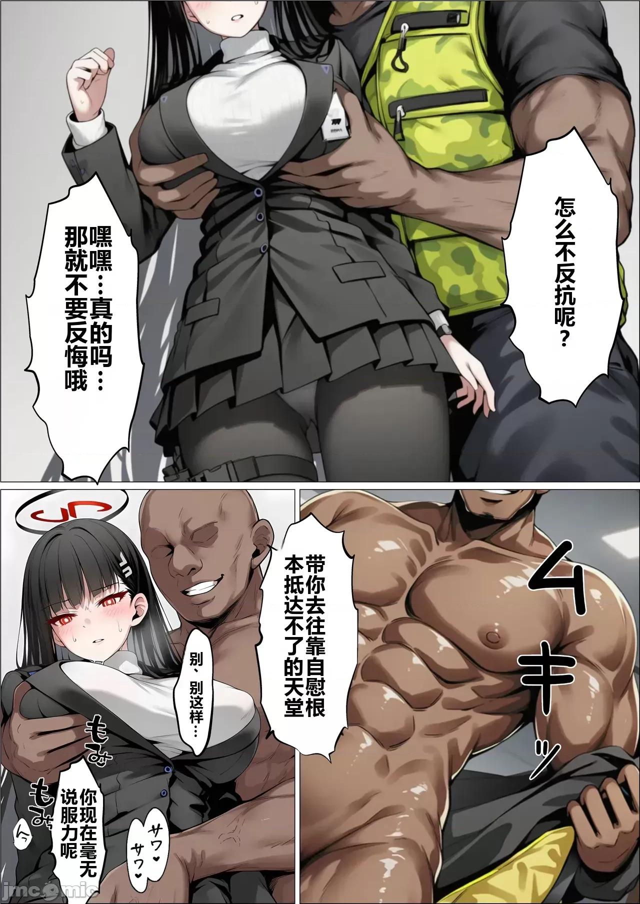 no [osu tarou(yamaguti maso)] mireniamu no seitokaityou ga dekatin ni netorareru hanasi～ rioNTR～ 第20页