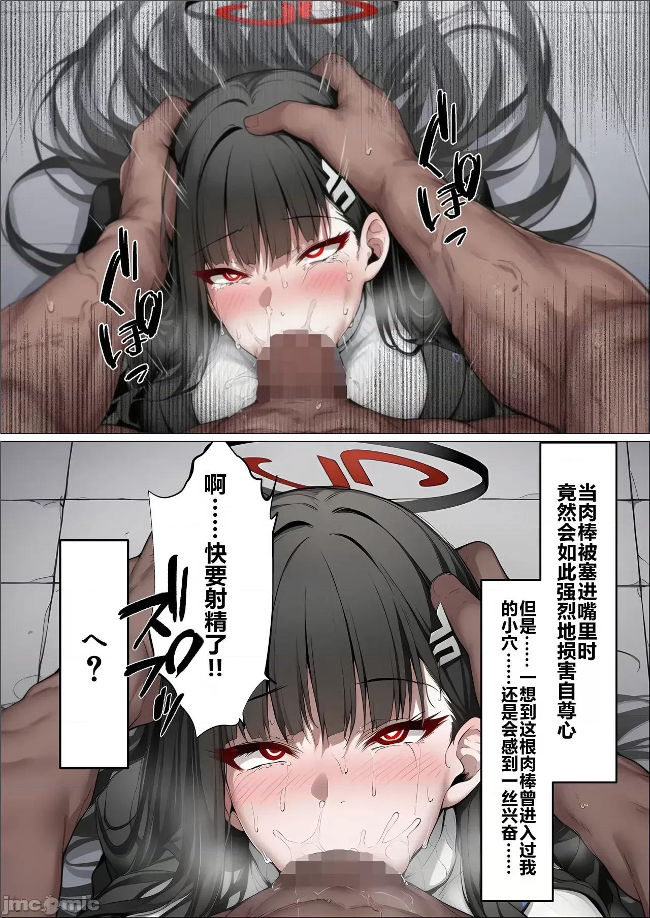 no [osu tarou(yamaguti maso)] mireniamu no seitokaityou ga dekatin ni netorareru hanasi～ rioNTR～ 第31页