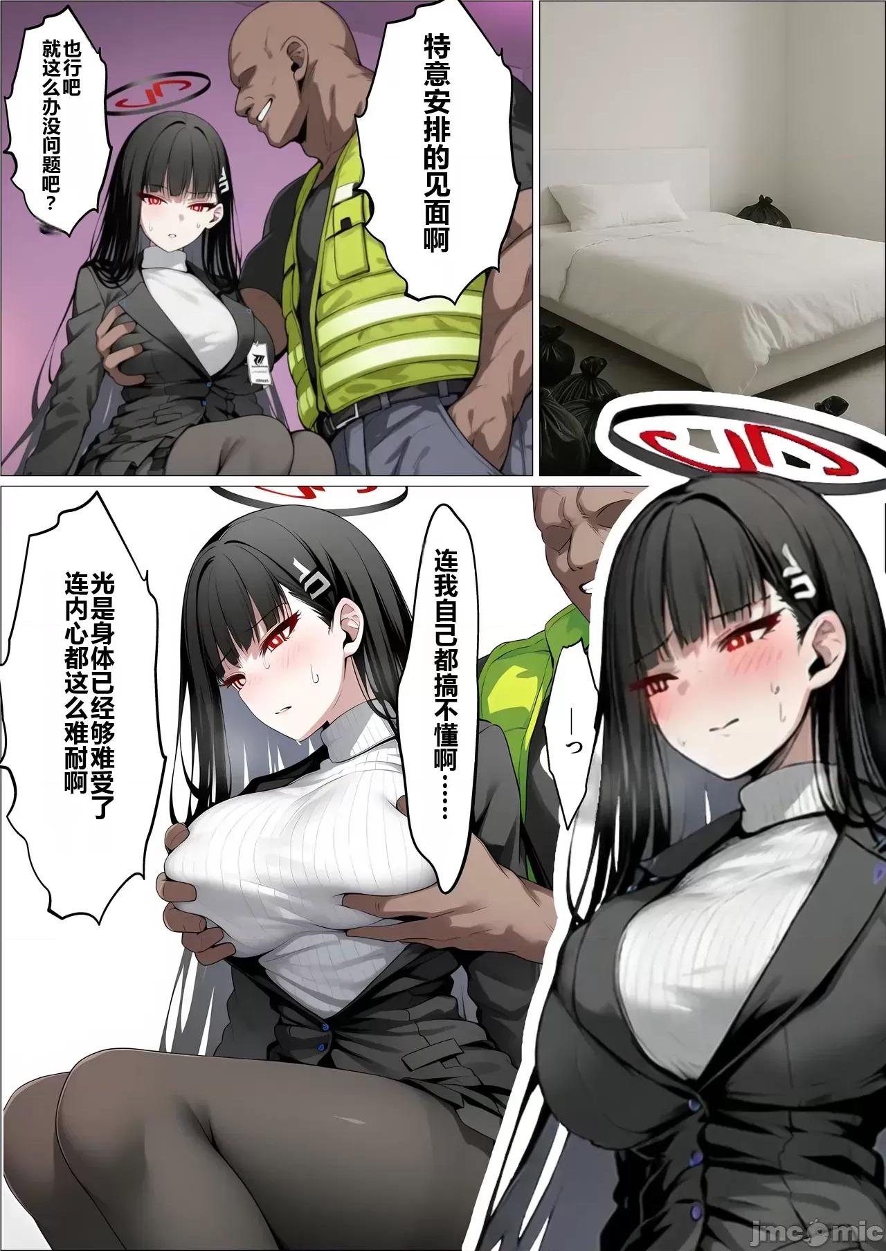 no [osu tarou(yamaguti maso)] mireniamu no seitokaityou ga dekatin ni netorareru hanasi～ rioNTR～ 第59页