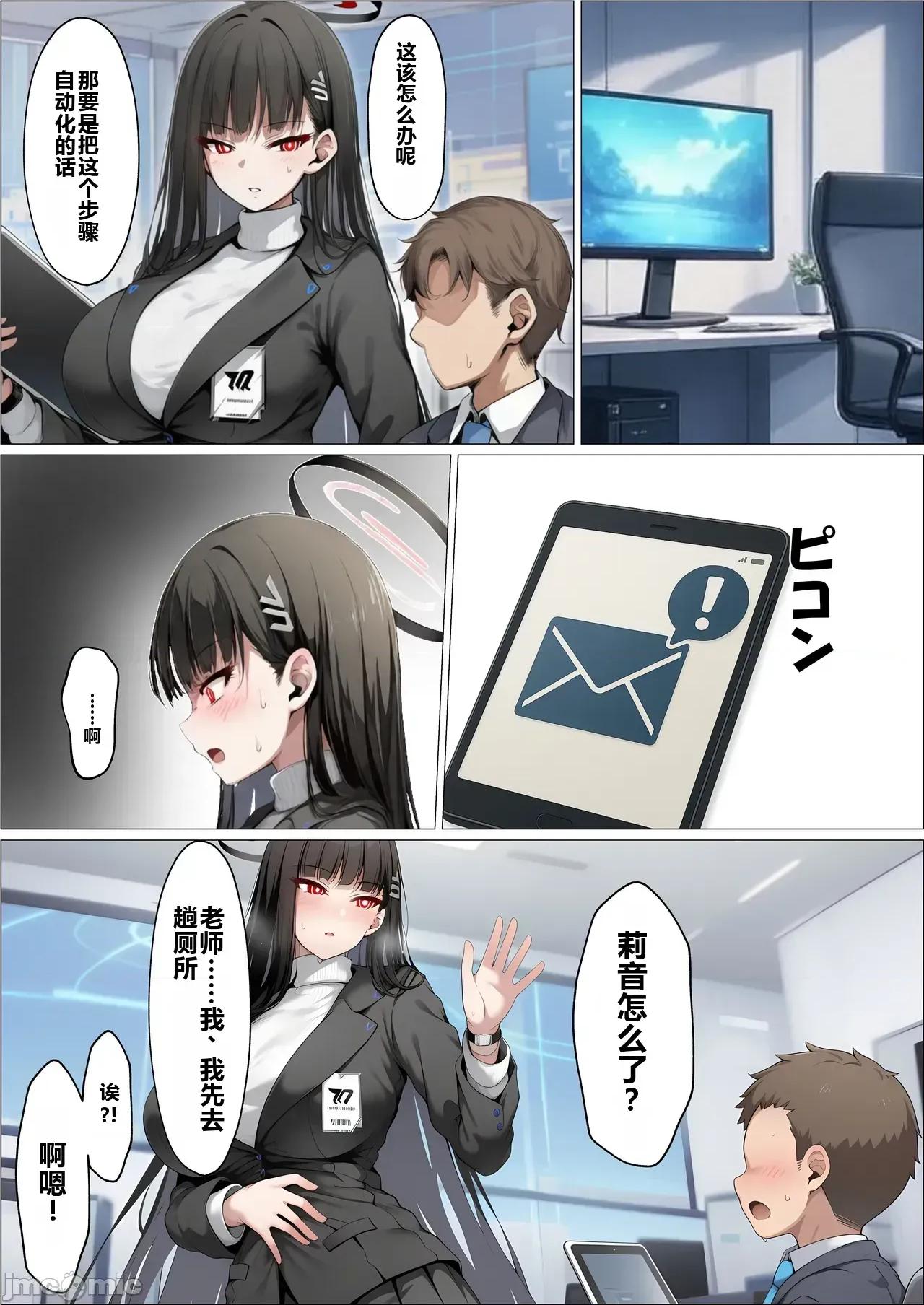 no [osu tarou(yamaguti maso)] mireniamu no seitokaityou ga dekatin ni netorareru hanasi～ rioNTR～ 第110页