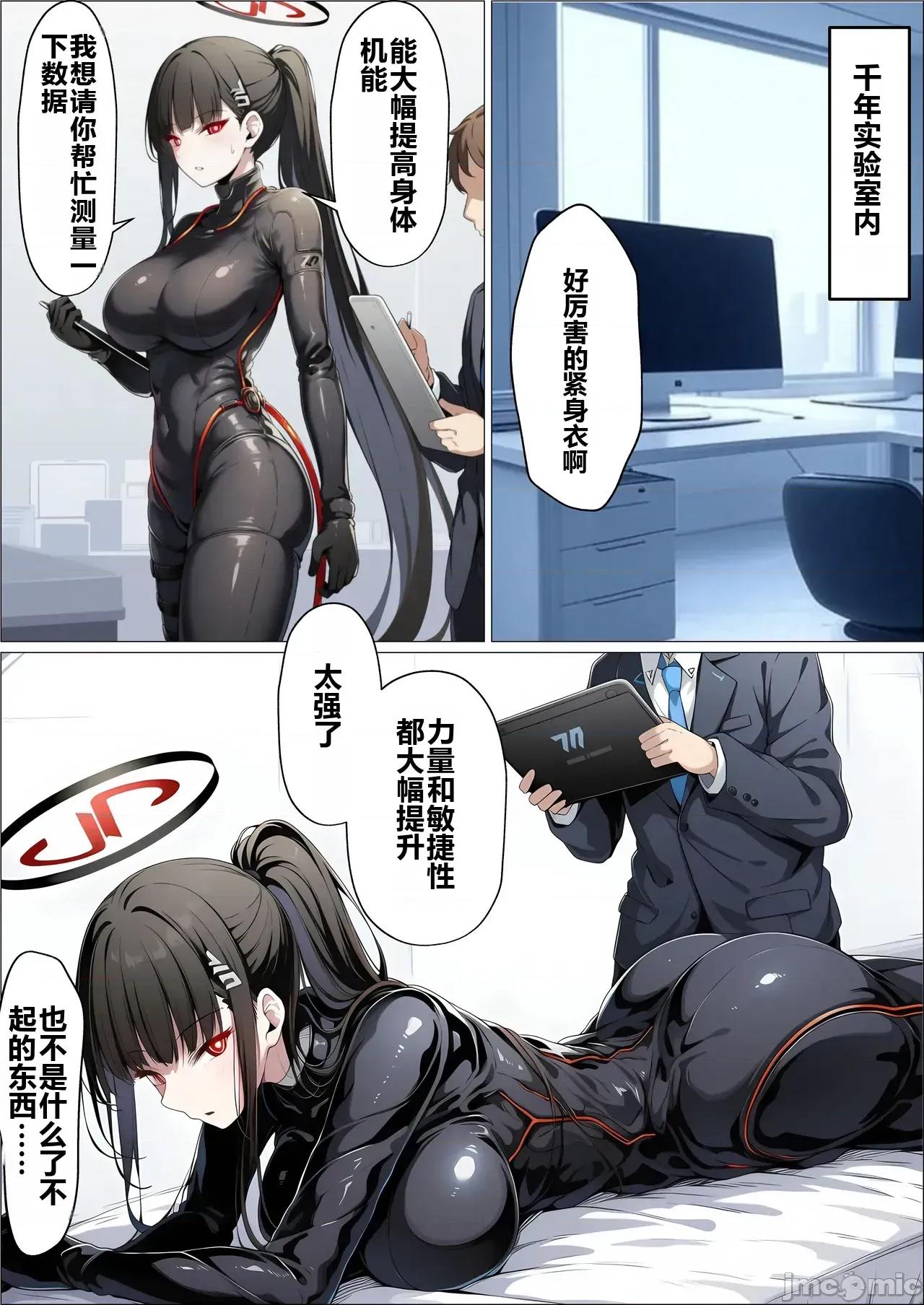 no [osu tarou(yamaguti maso)] mireniamu no seitokaityou ga dekatin ni netorareru hanasi～ rioNTR～ 第170页