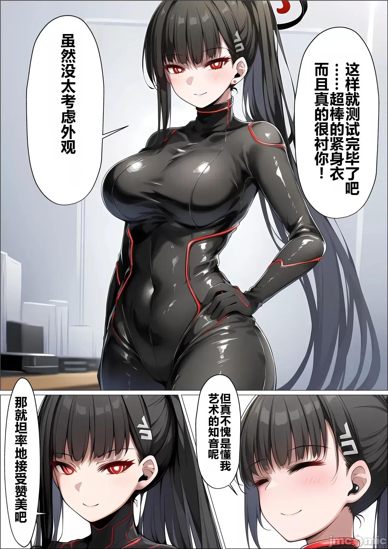 no [osu tarou(yamaguti maso)] mireniamu no seitokaityou ga dekatin ni netorareru hanasi～ rioNTR～ 第171页