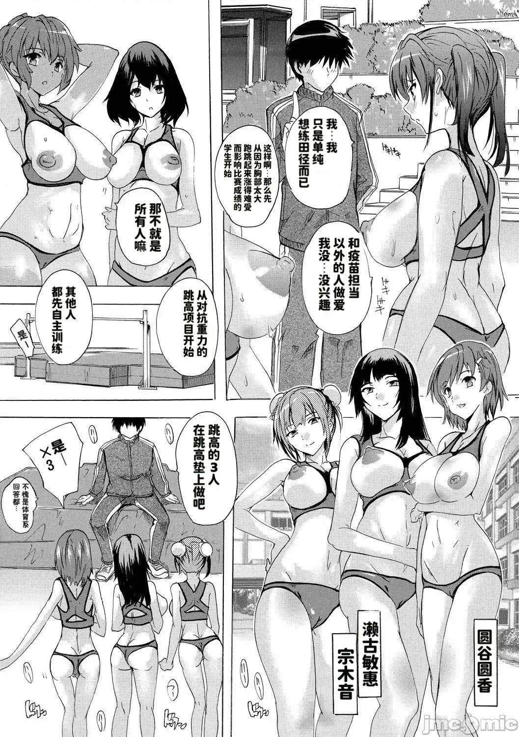 妊娠特彆學級 [天明個人漢化]（Chinese) [奈塚Q彌] 妊娠特彆學級 第42页
