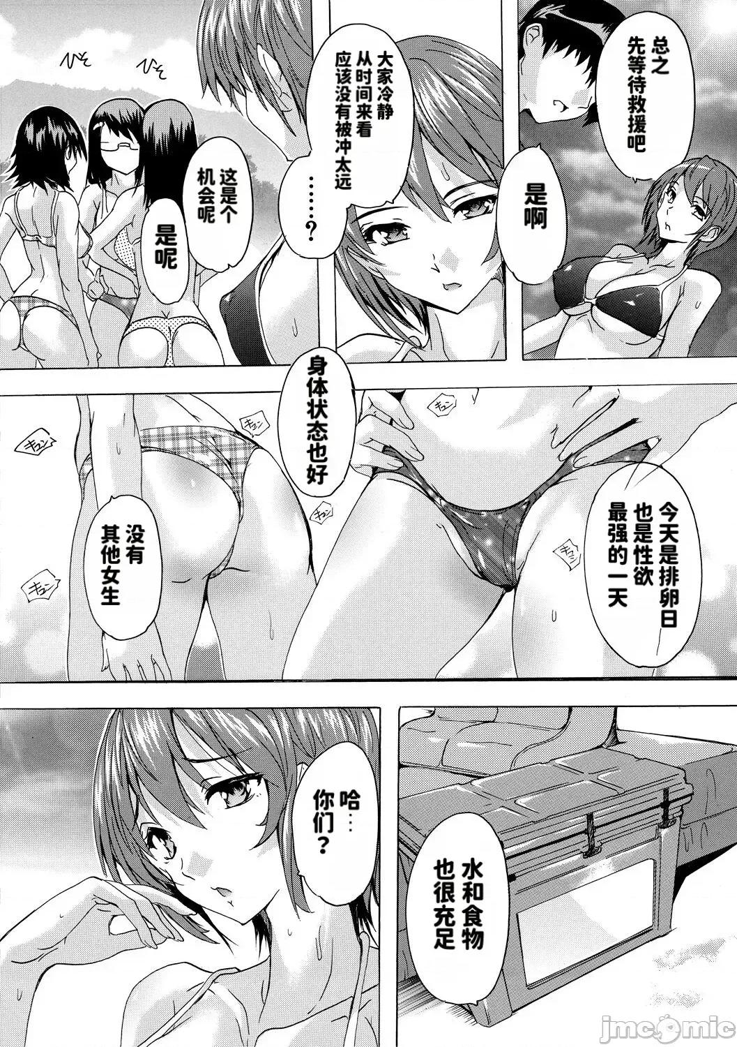 妊娠特彆學級 [天明個人漢化]（Chinese) [奈塚Q彌] 妊娠特彆學級 第109页