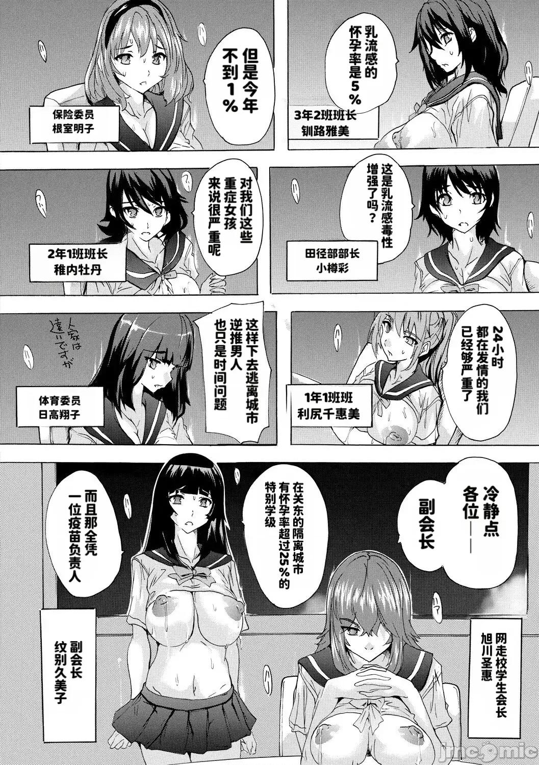 妊娠特彆學級 [天明個人漢化]（Chinese) [奈塚Q彌] 妊娠特彆學級 第131页