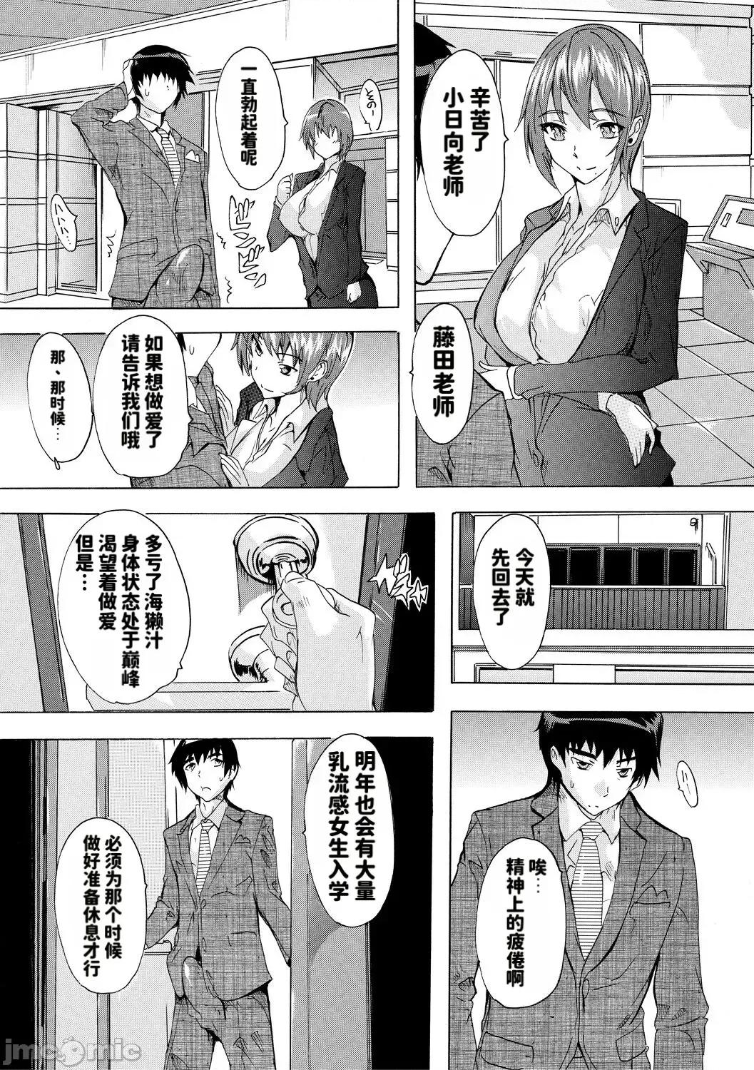 妊娠特彆學級 [天明個人漢化]（Chinese) [奈塚Q彌] 妊娠特彆學級 第169页