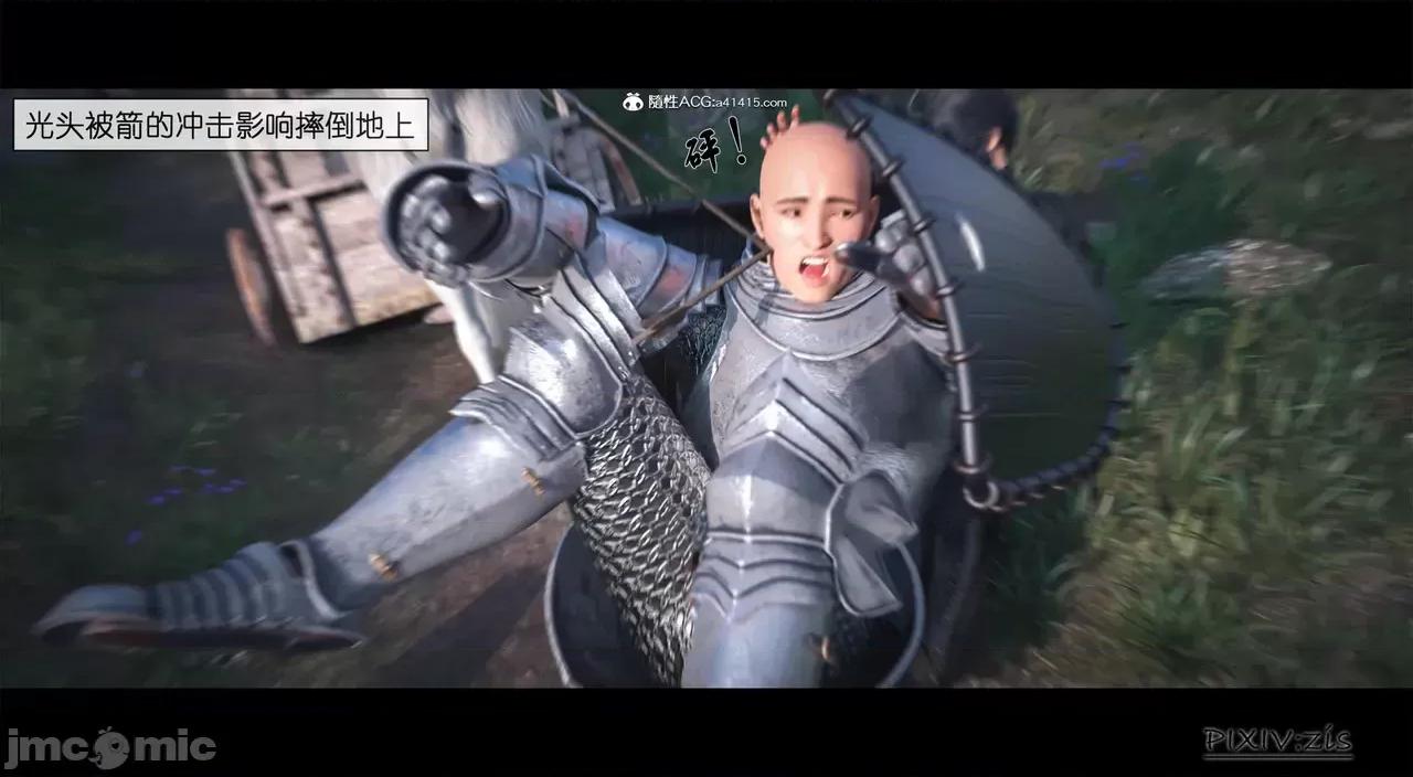 哥布林的逆襲 [zis] 哥布林的逆襲 1-3 第10页