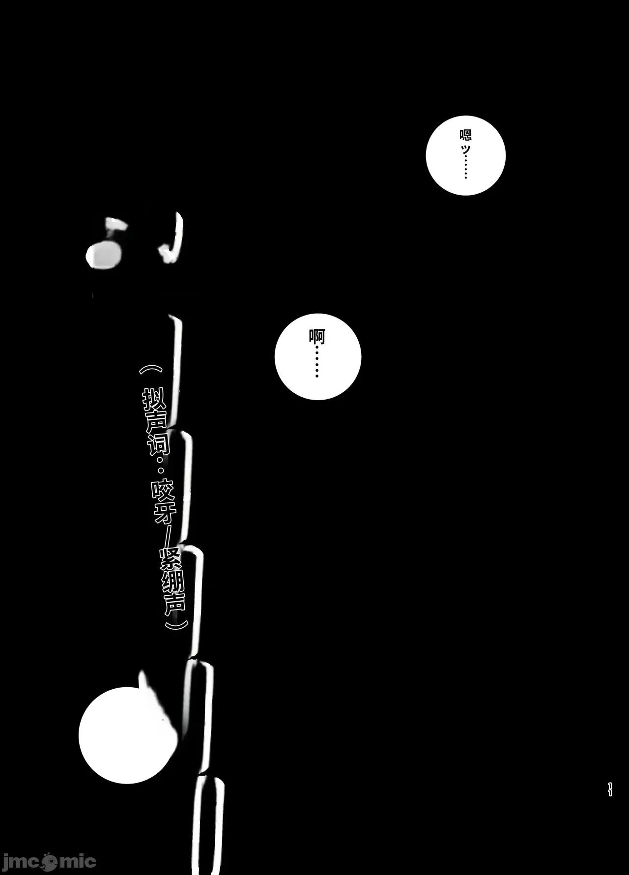 姉と弟は30日後にする。 [とっくに特區 (しゃみどーまいちもんじ)] 姉と弟は30日後にセックスする。 第10页