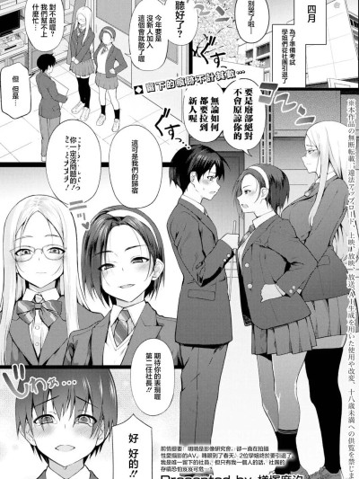新人デビュー！？一年攝り同好會☆