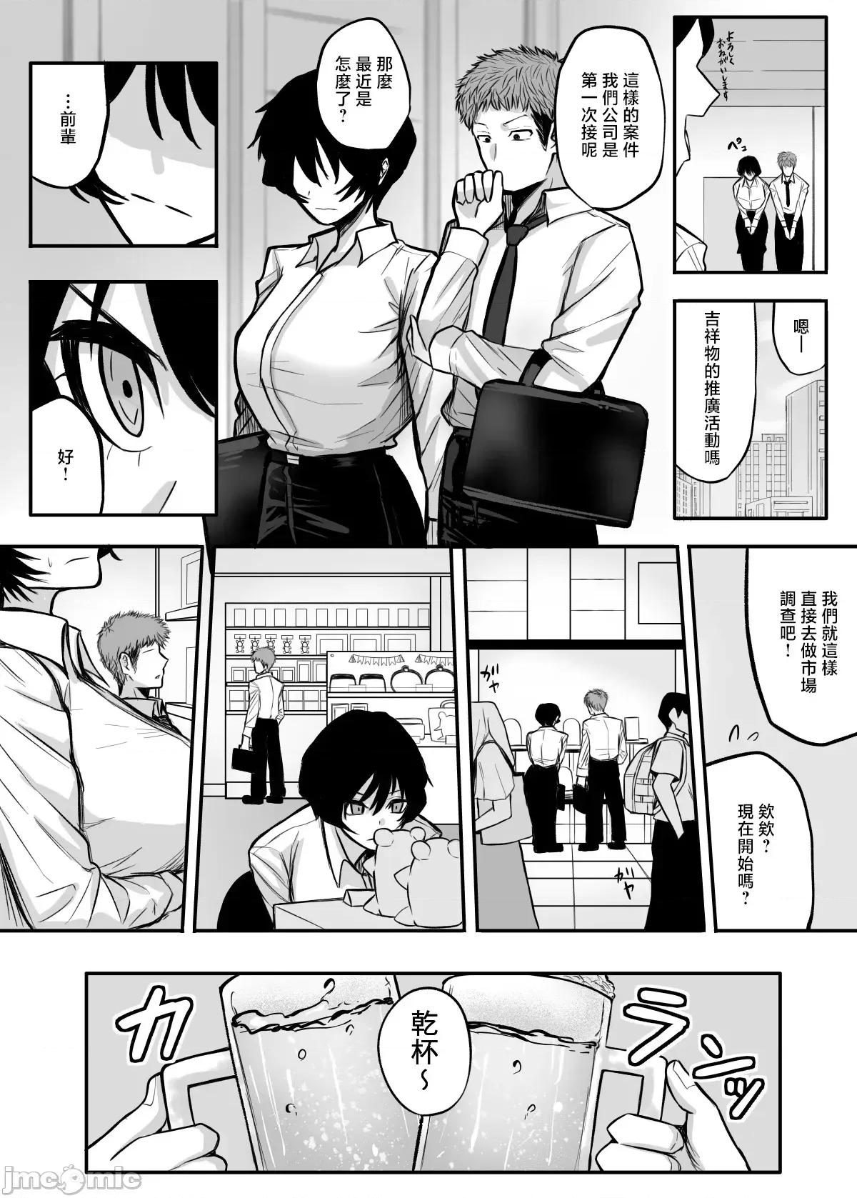 來把我變作雌性吧！ 來把我變作雌性吧！  [深夜の4時] メスにしてくれ! 第4页