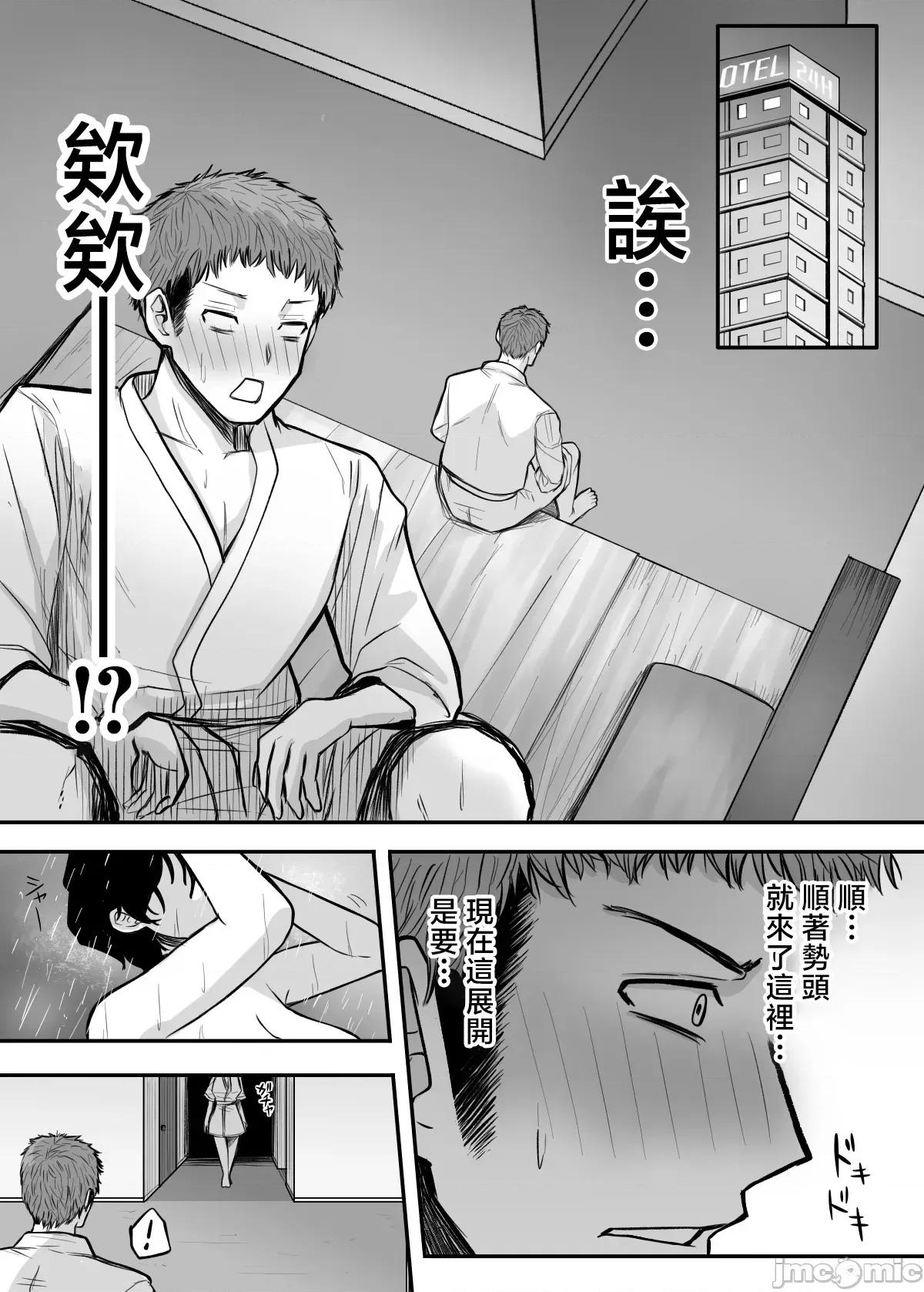 來把我變作雌性吧！ 來把我變作雌性吧！  [深夜の4時] メスにしてくれ! 第10页