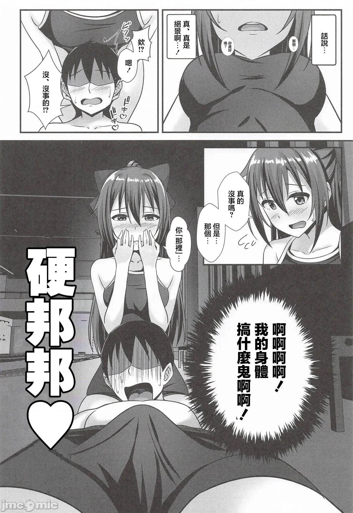 屬於你的秘密學妹 屬於你的秘密學妹[spec.C (燈野水都)] あなたの秘密の後輩 第4页