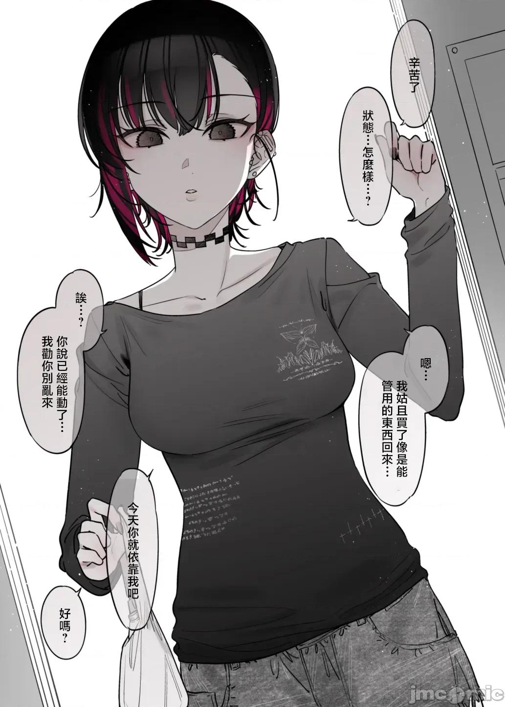 めちゃいけど誘いに乘ったら破滅しそうな子-encore [薺屋本舗 (7zu7)] めちゃエロいけど誘いに乘ったら破滅しそうな子-encore- 第10页