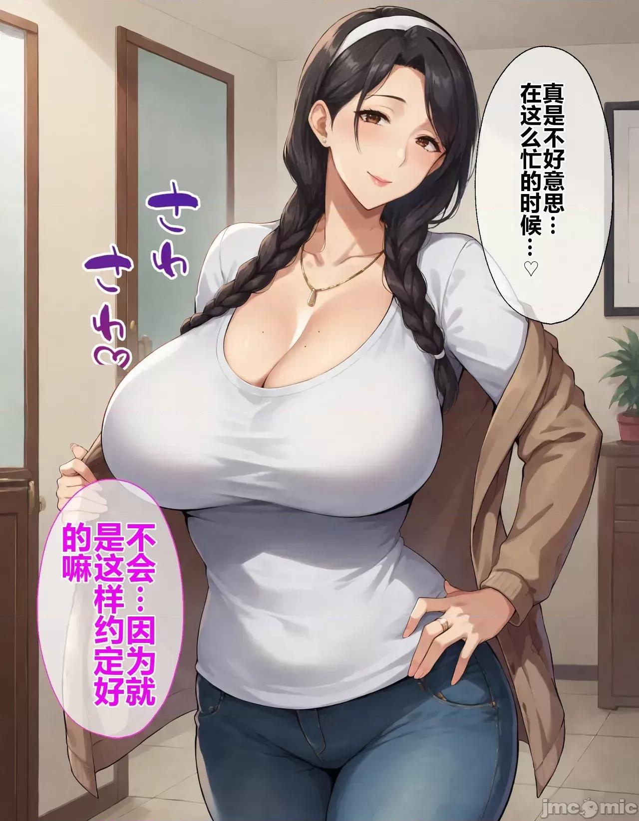 ［天國］催●おじさんに支配された〜おっとり妻が種付けされるまで ［エロエロ天國］催●おじさんに支配された人妻〜爆乳おっとり妻が種付けされるまで 第10页