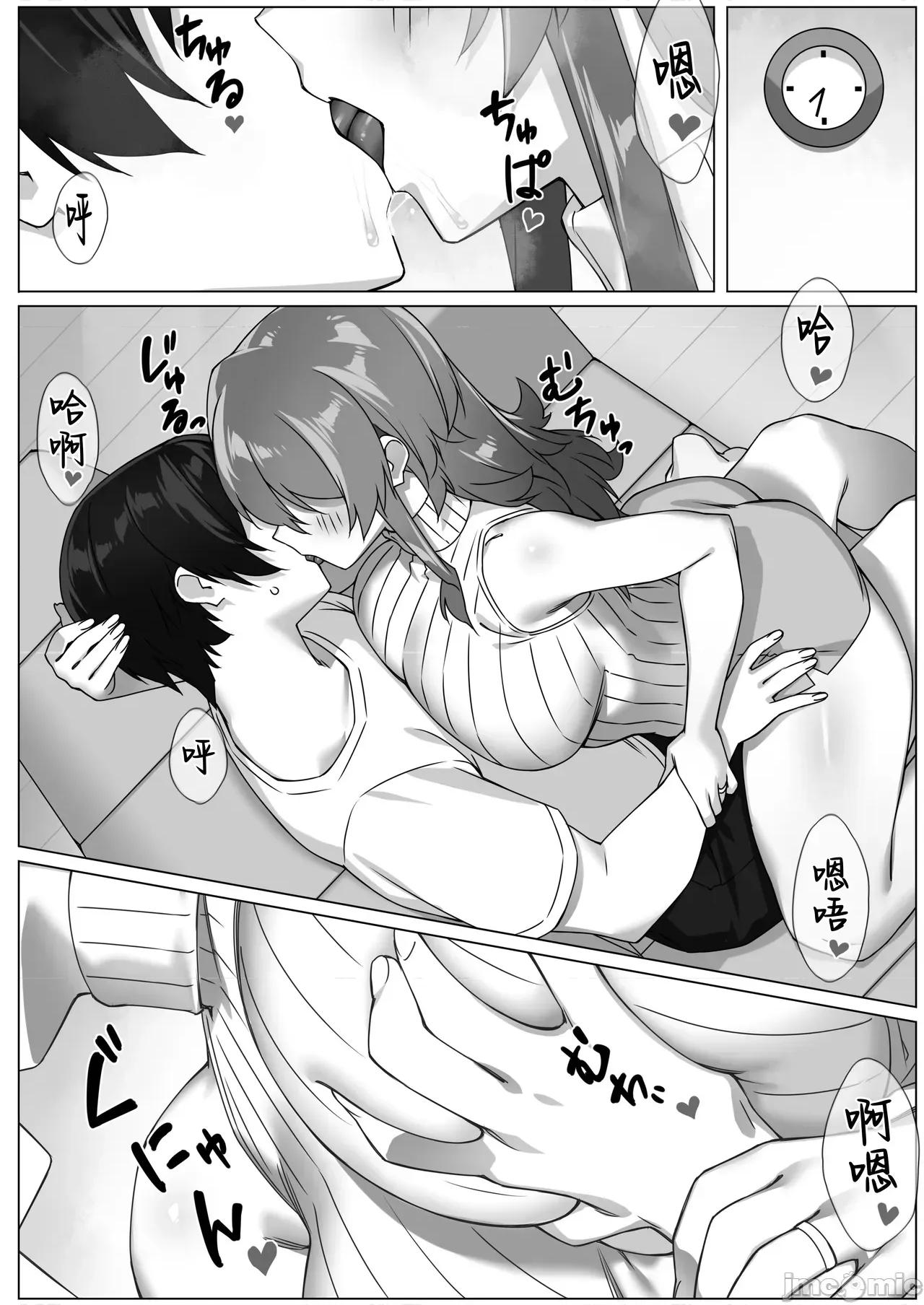 僕のセフレはお母さん〜ムチムチ甘々三昧〜 [ゑびす屋 (23)] 僕のセフレはお母さん〜ムチムチ甘々SEX三昧〜 第10页