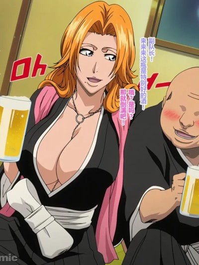 松本亂菊醉っ払い