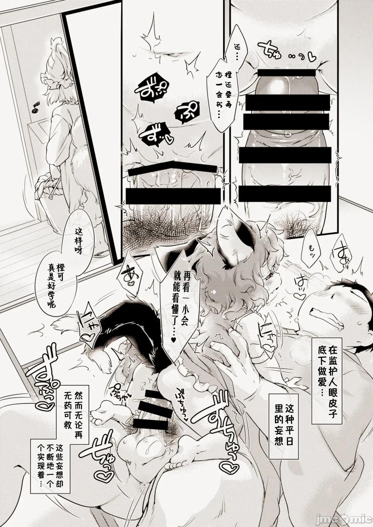我們想活出怎樣的人生 我們想活出怎樣的人生[4zn個人翻譯] [Digital] [ひなプリン (いくたたかのん)] 俺たちはどう生きるか 第4页