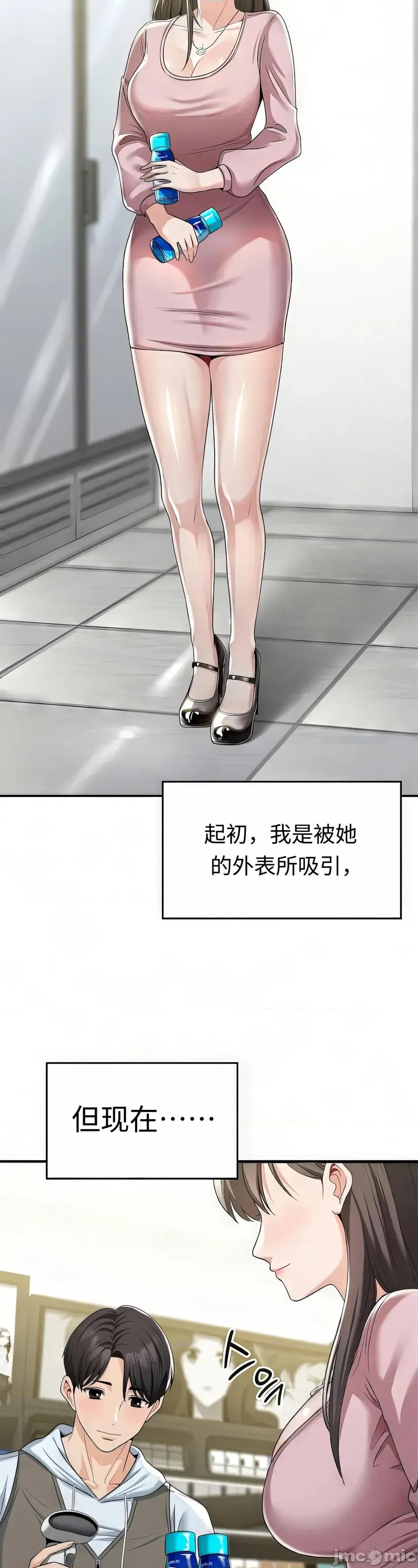 神級房東 神級房東 第10页