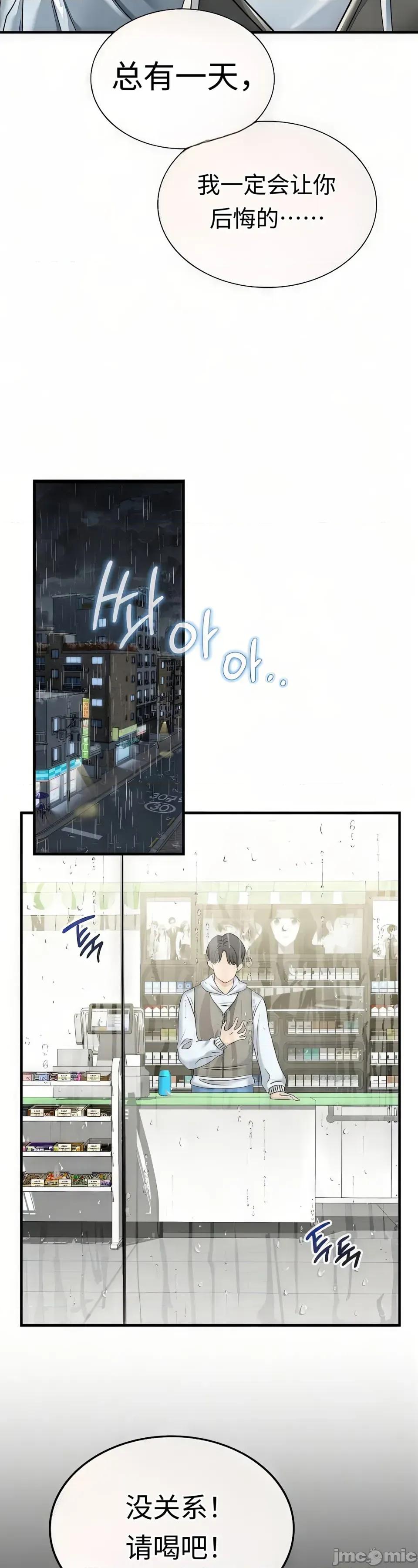 神級房東 神級房東 第37页