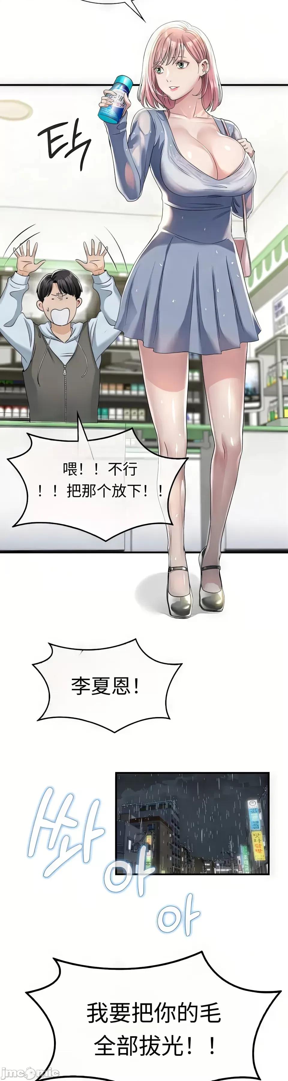 神級房東 神級房東 第61页