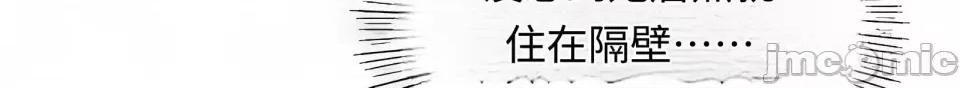 神級房東 神級房東 第71页
