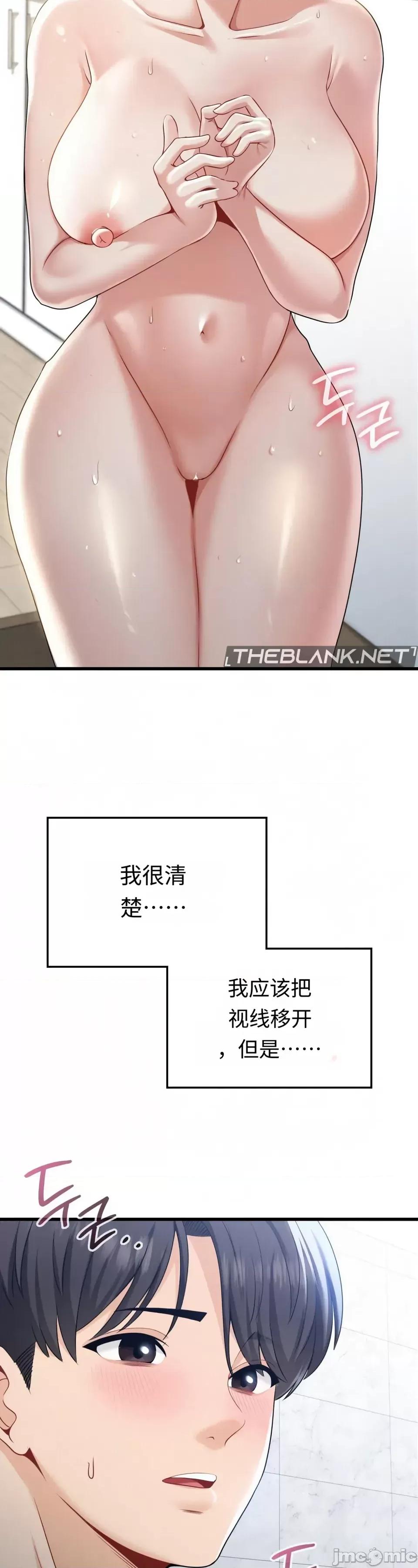 神級房東 神級房東第二話 第5页