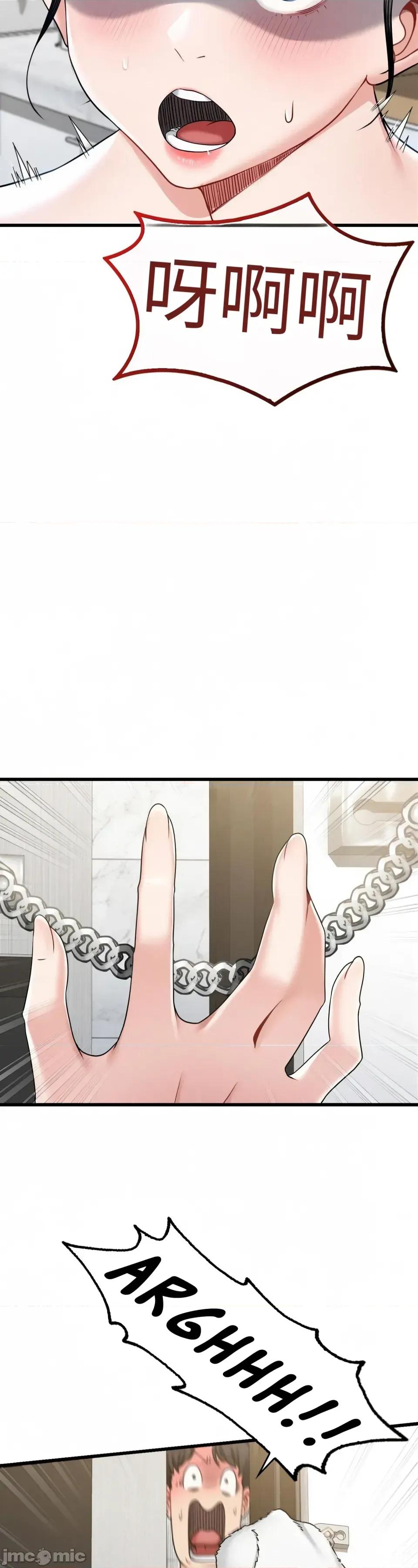 神級房東 神級房東第二話 第7页