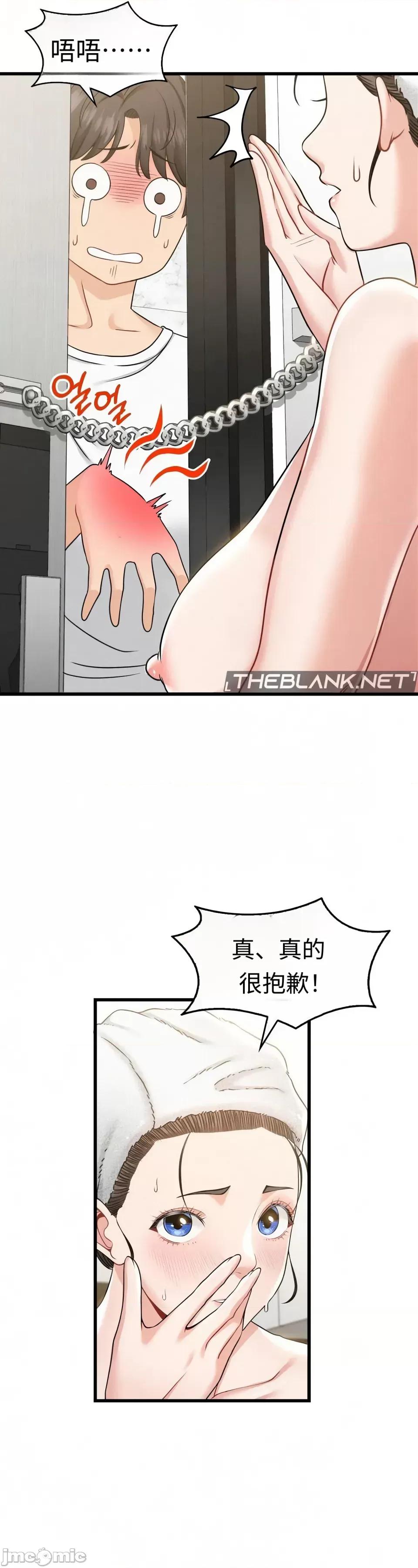 神級房東 神級房東第二話 第9页