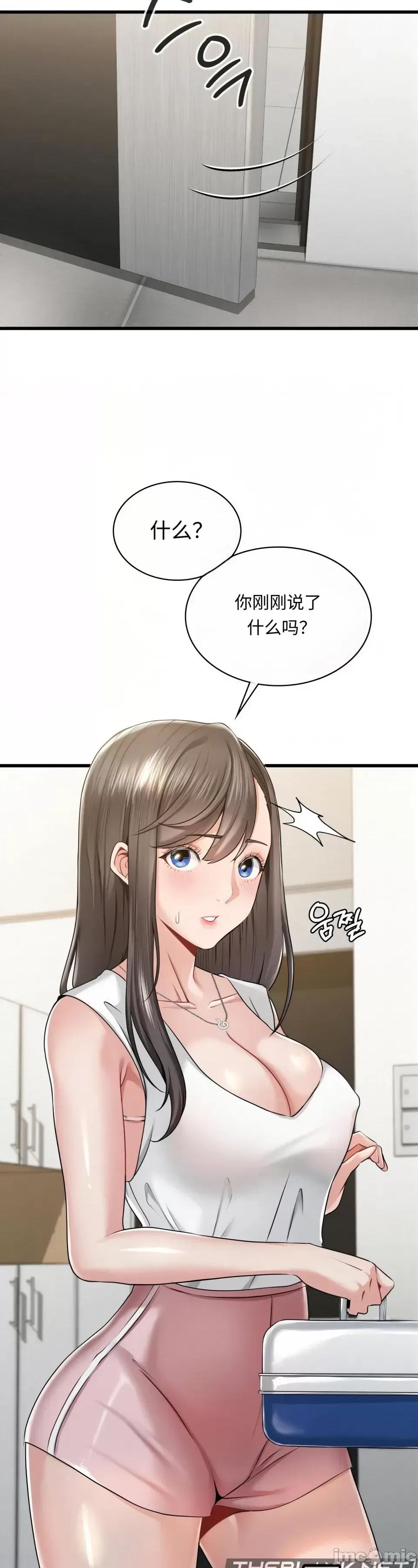 神級房東 神級房東第二話 第15页