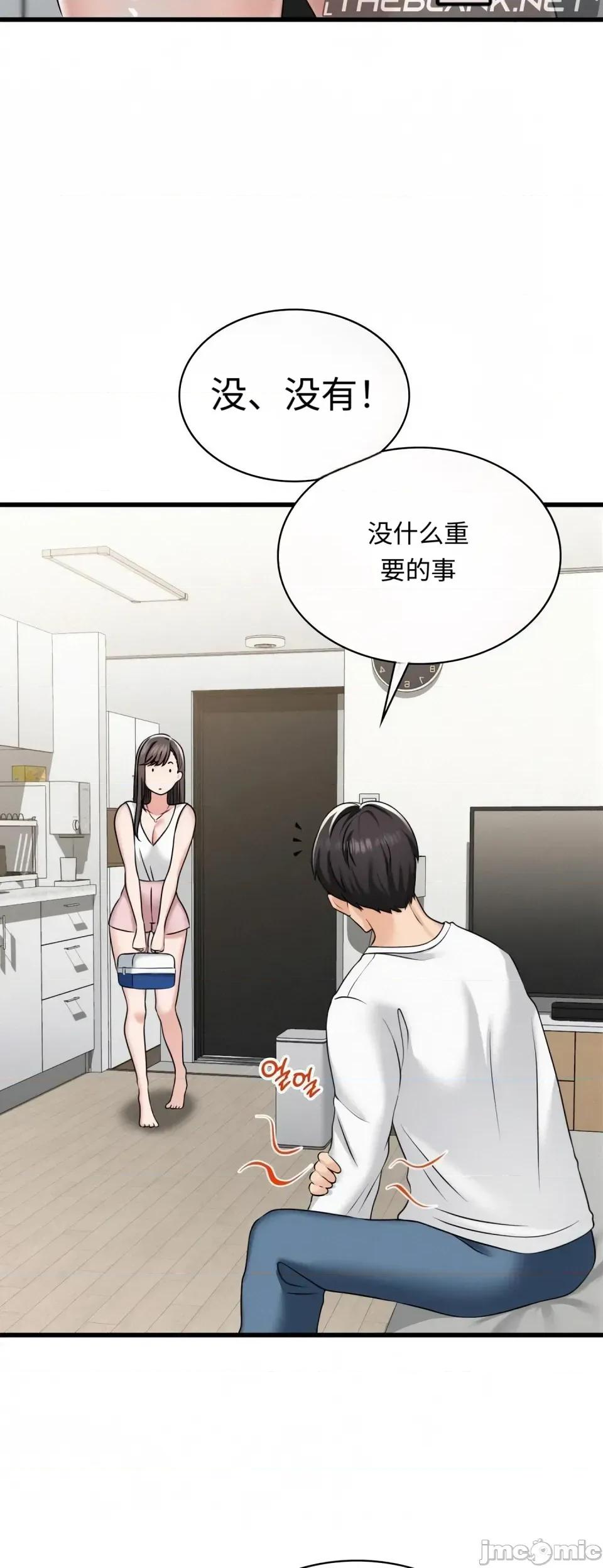 神級房東 神級房東第二話 第16页