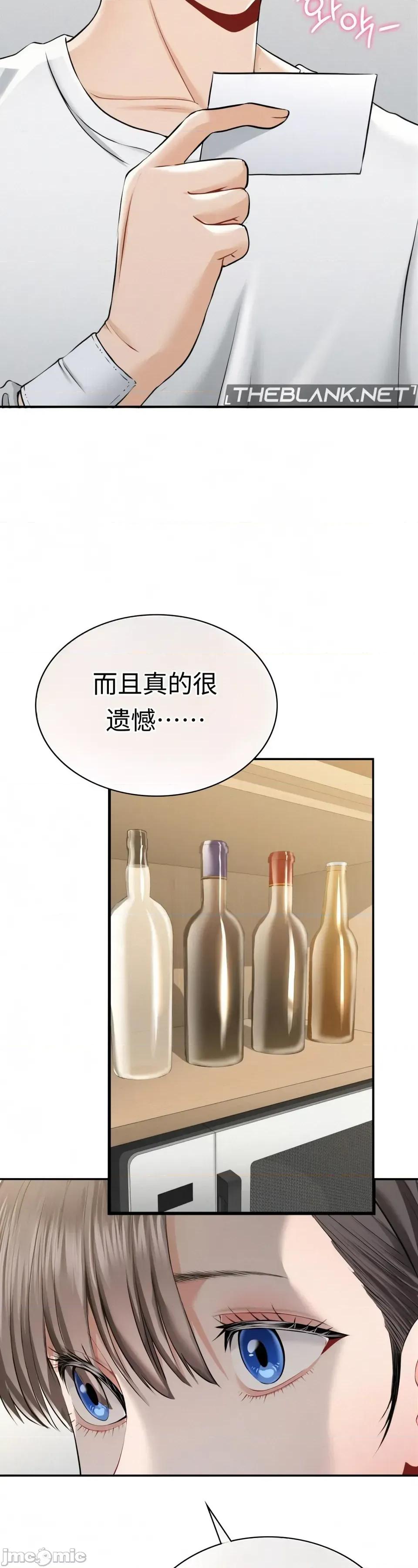 神級房東 神級房東第二話 第31页