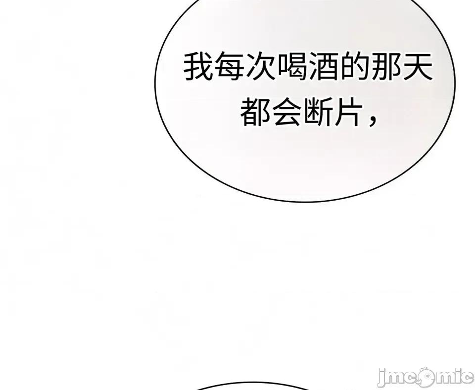 神級房東 神級房東第二話 第32页