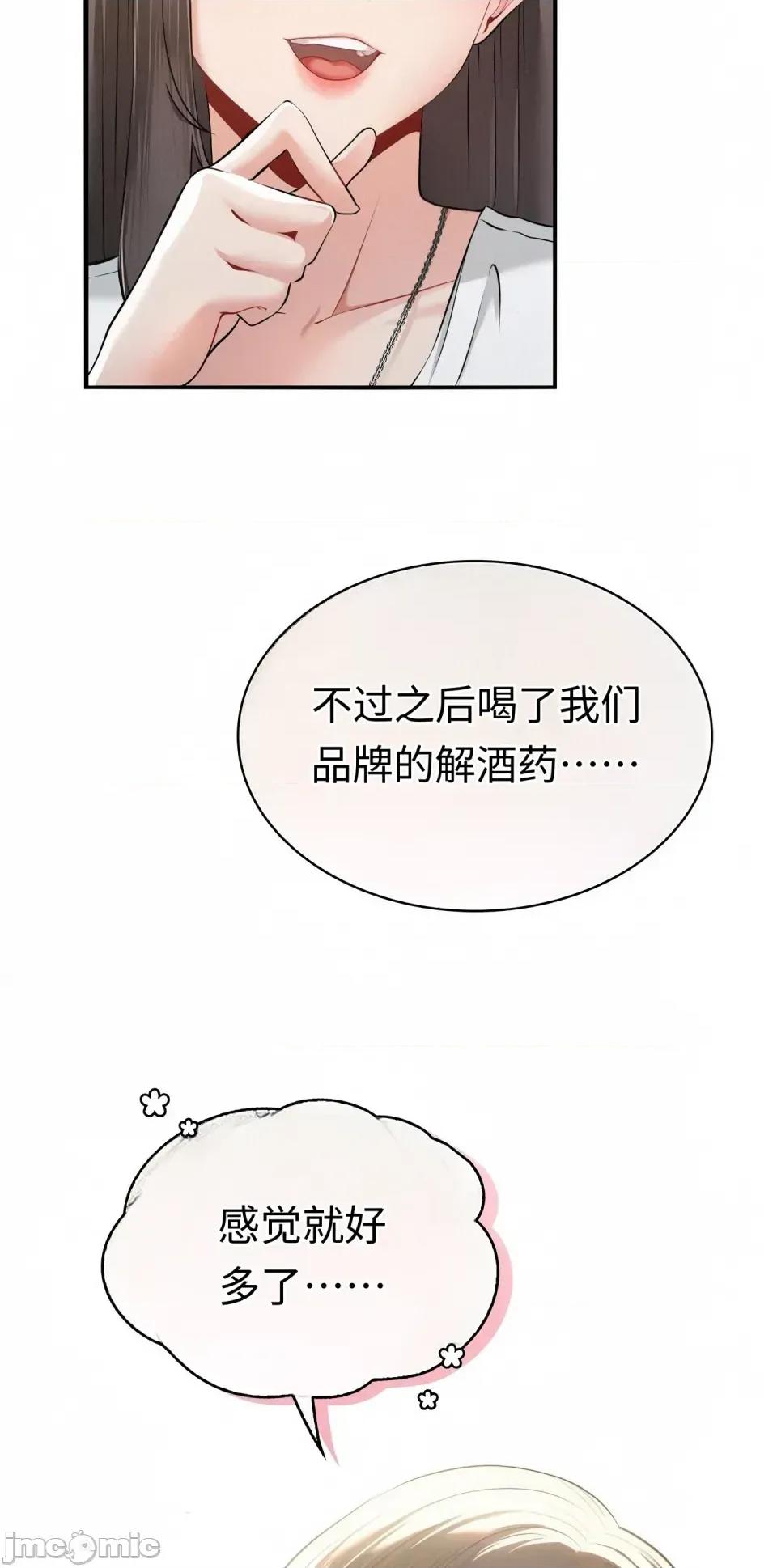 神級房東 神級房東第二話 第40页
