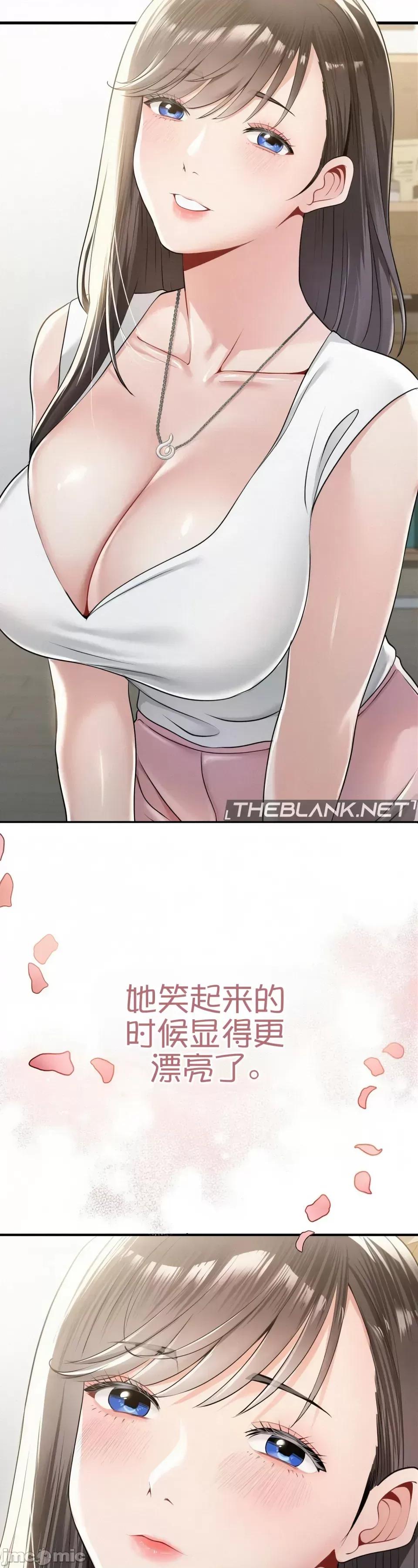 神級房東 神級房東第二話 第41页
