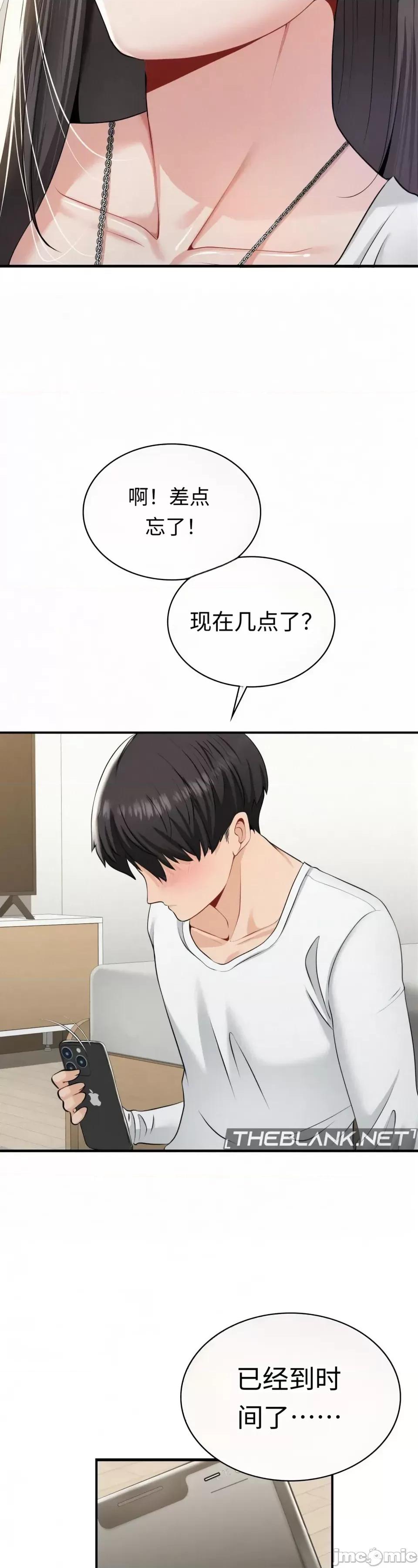神級房東 神級房東第二話 第42页