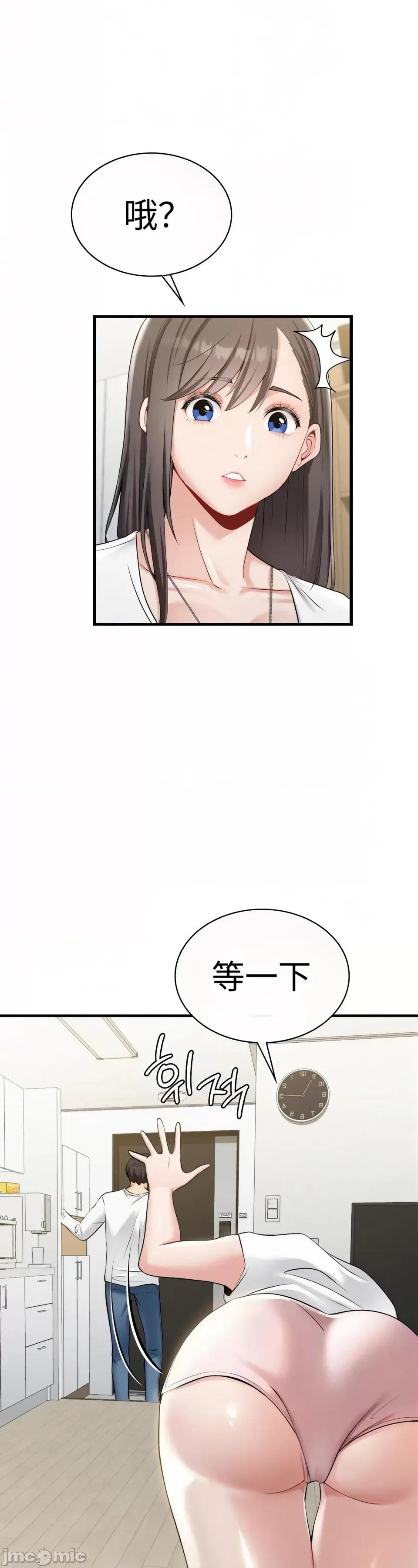 神級房東 神級房東第二話 第46页