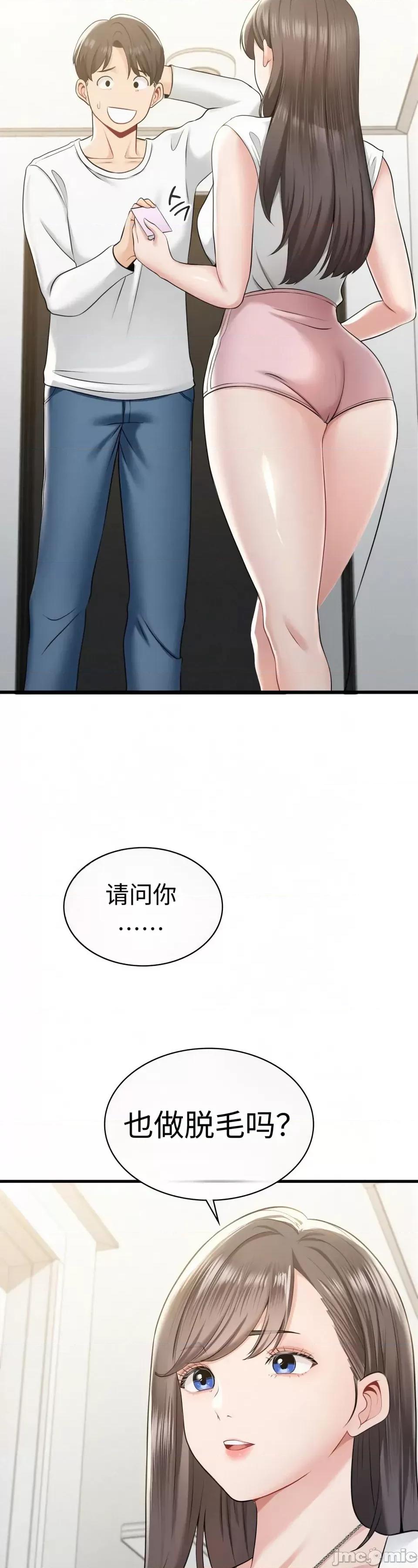 神級房東 神級房東第二話 第49页