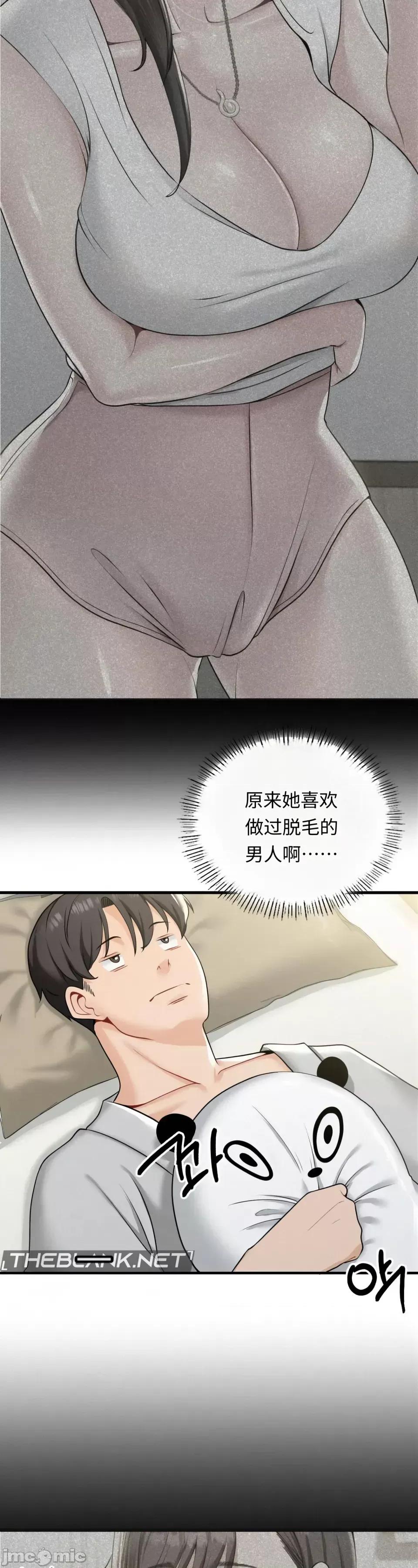 神級房東 神級房東第二話 第58页
