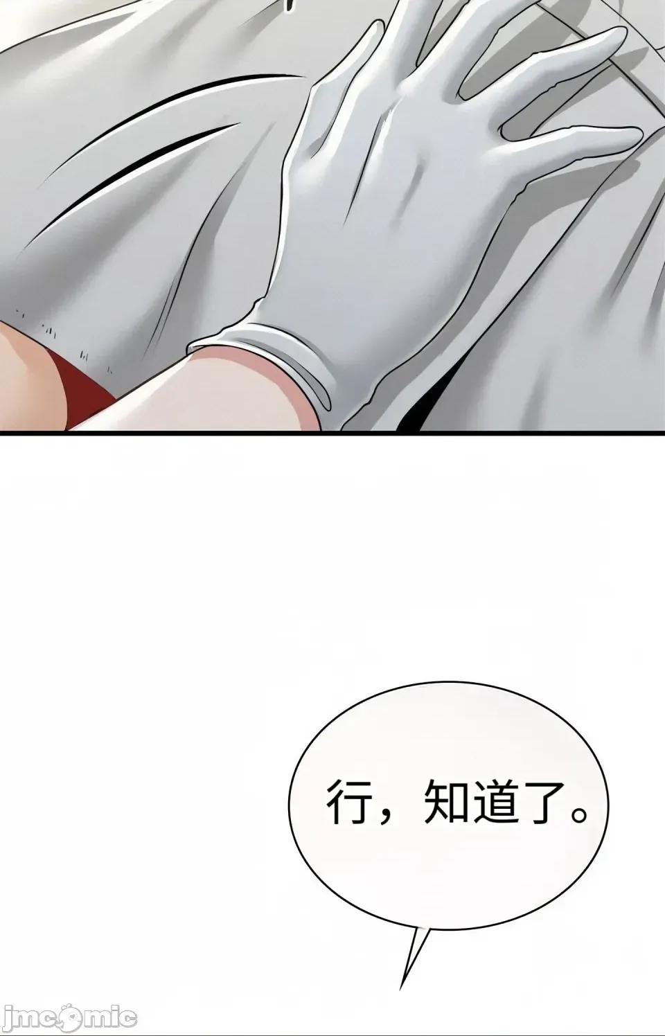 神級房東 神級房東第二話 第64页