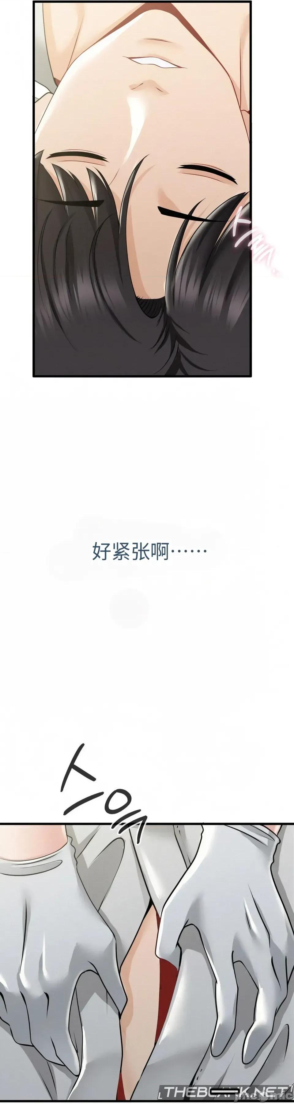 神級房東 神級房東第二話 第65页