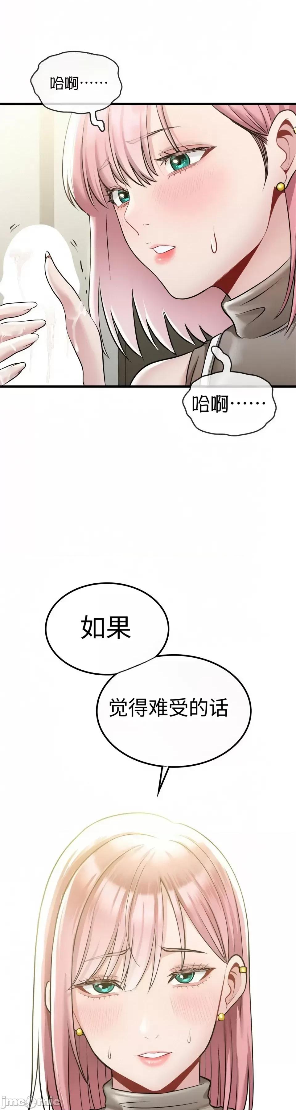 神級房東 神級房東第四話 第1页